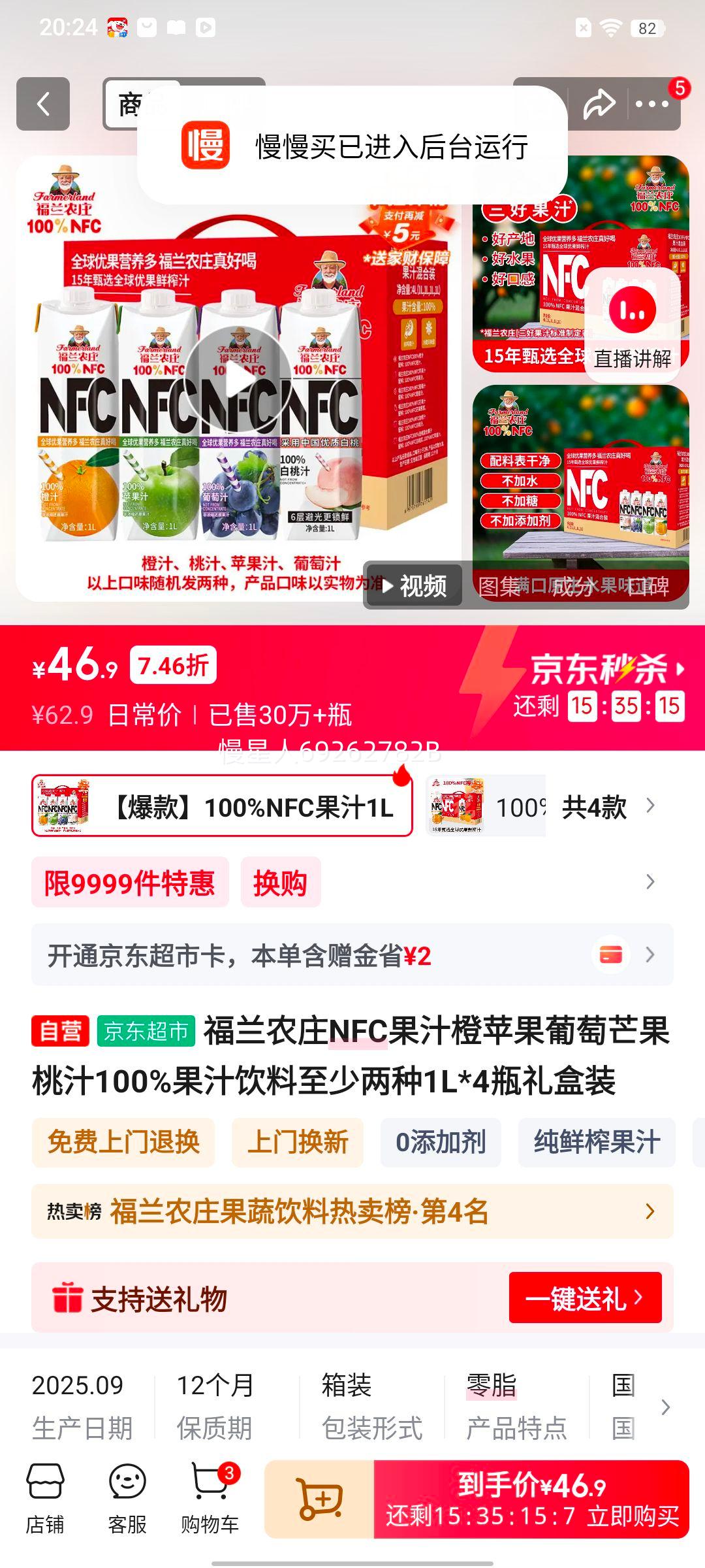 ����ũׯ NFC��֭��ƻ������â����֭ 100%��֭���� 1L*4ƿ ���װ�Ż�֤��