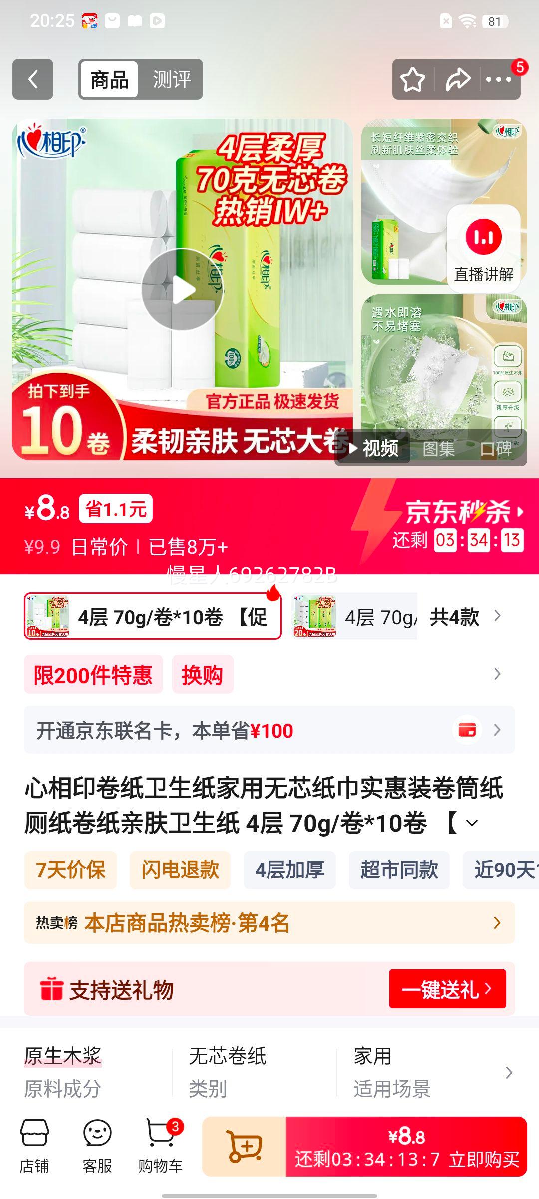 ����ӡ ��ֽ����ֽ 4�� 70g/��*10�� ��о�׷���ֽʵ��װ�Ż�֤��