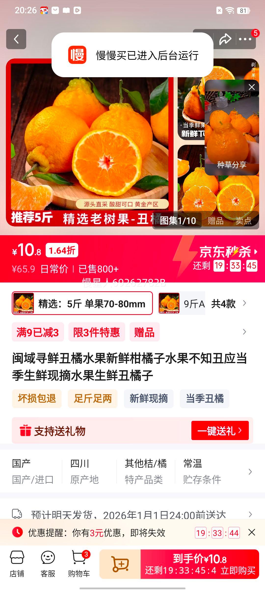 ����Ѱ�� ����ˮ�� ���ʸ����� ����������ժ 5�� ����70-80mm������4.5��Ż�֤��