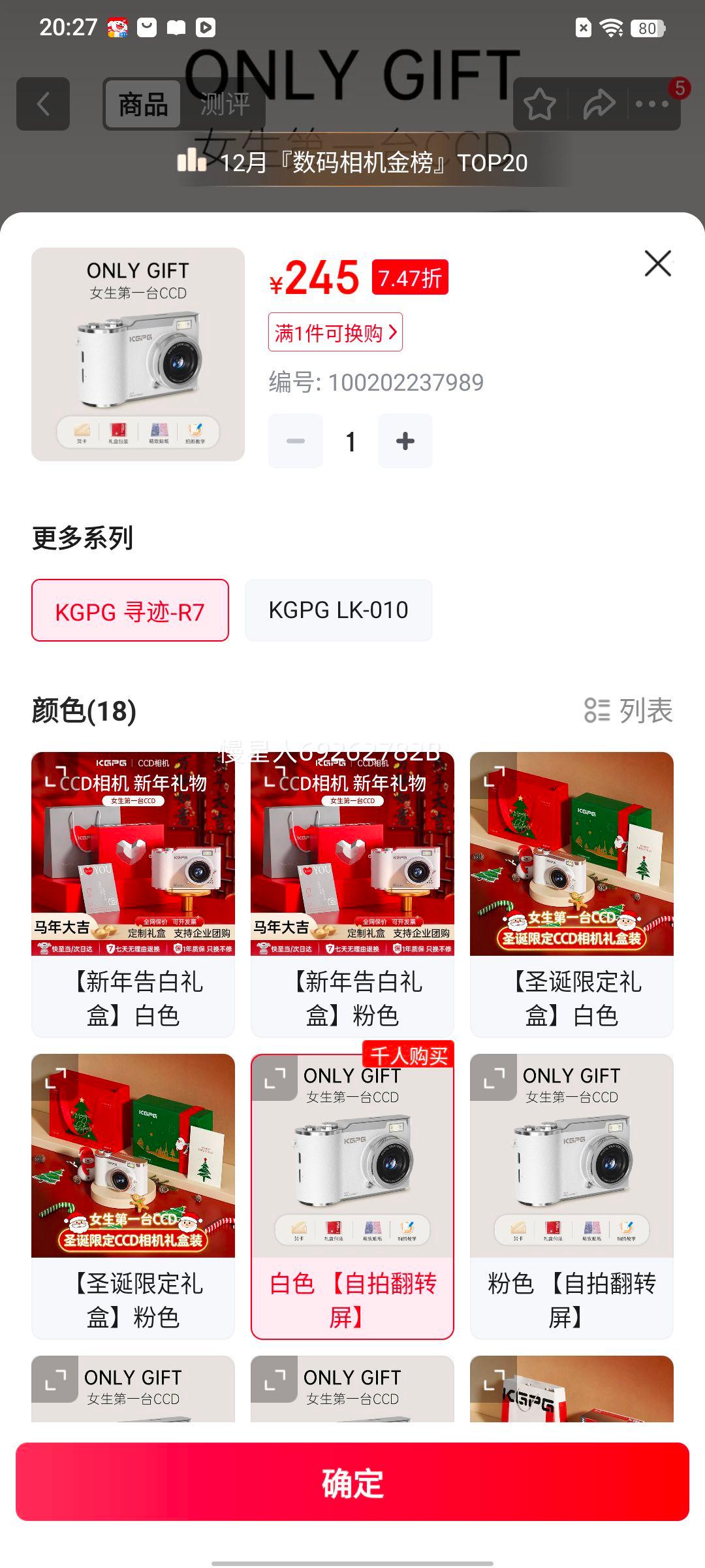 KGPG CCD����� ��ת��������� ������ ��ɫ ѧ�������������������� ���ż�����Ż�֤��