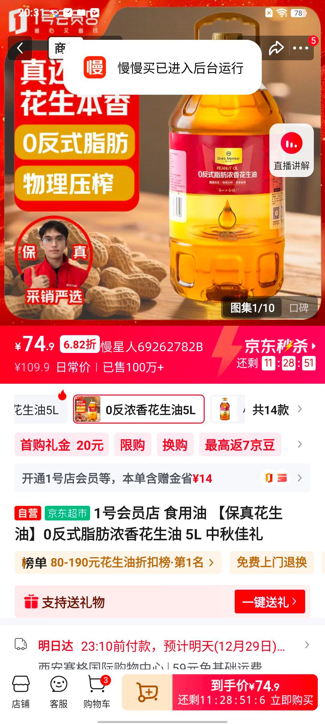 1�Ż�Ա�� ���滨���� 0��ʽ֬��Ũ�㻨���� 5L ��������Ż�֤��