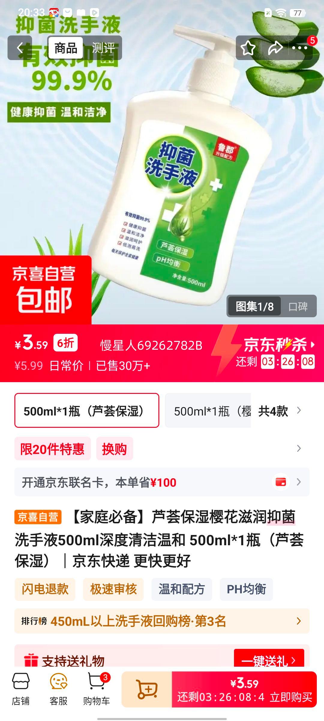 «����ʪӣ�������־�ϴ��Һ 500ml �º���� ͬ���ͥ�ر��Ż�֤��