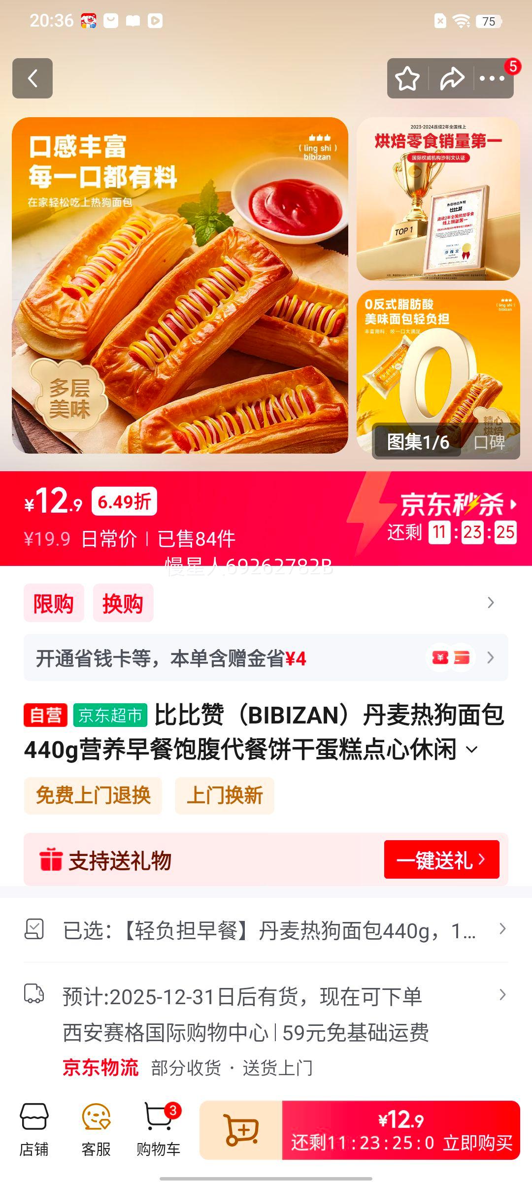 �ȱ��� �����ȹ���� 440g Ӫ����ʹ��ͱ��ɵ������������ʳ�Ż�֤��