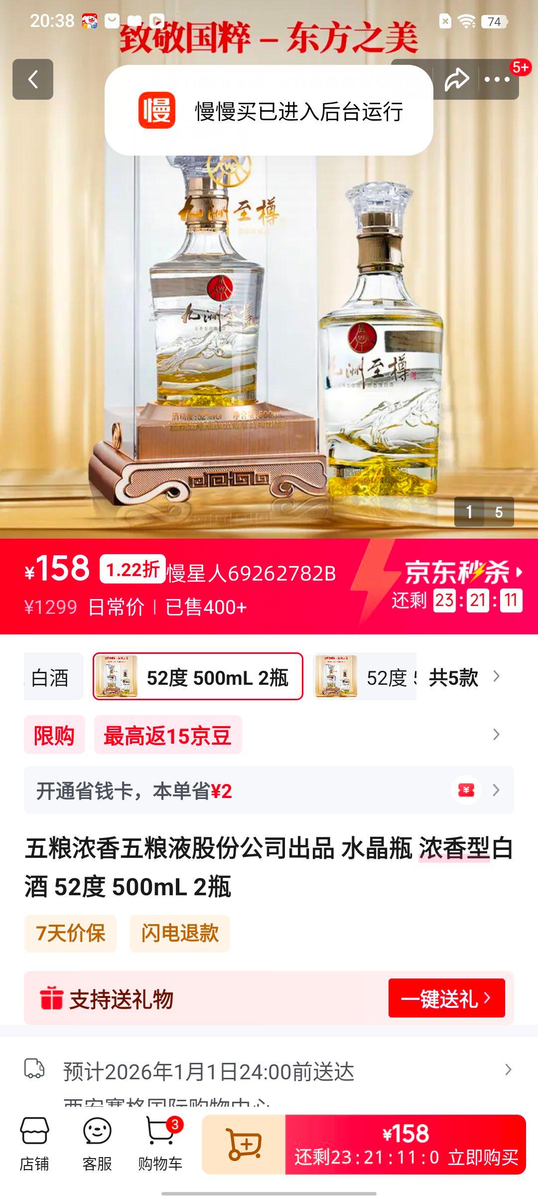 ����Һ ˮ��ƿ Ũ���Ͱ׾� 52�� 500mL 2ƿ�Ż�֤��