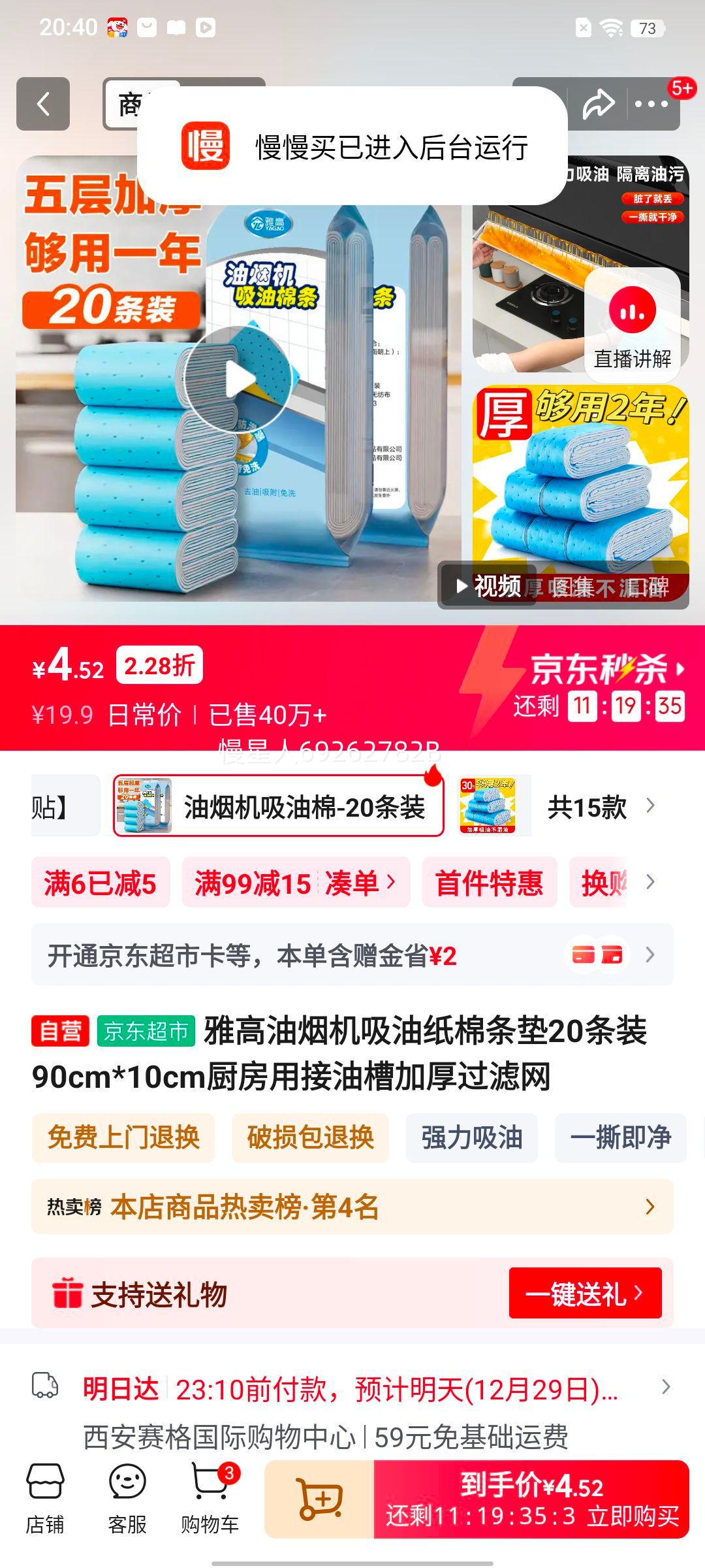 �Ÿ� ���̻�����ֽ������ 90cm*10cm 20��װ �Ӻ������ �������Ͳ����Ż�֤��