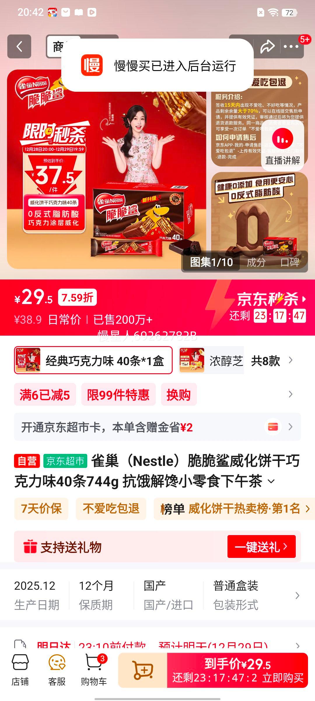 Nestle ȸ�� ����� �ɿ���ζ ������ʳ ��װ 40���Ż�֤��