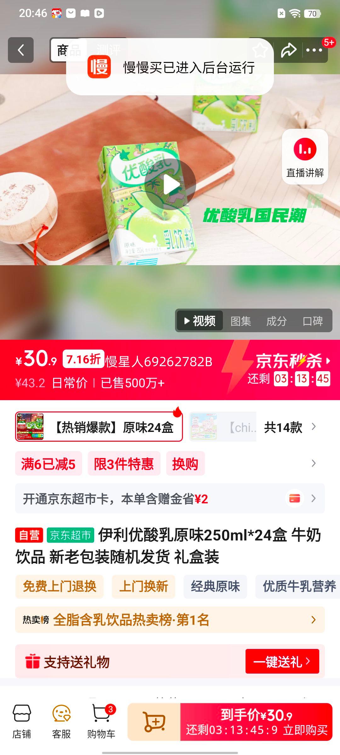 ���� ������ ������ ������Ʒ ԭζ 250ml 24���Ż�֤��