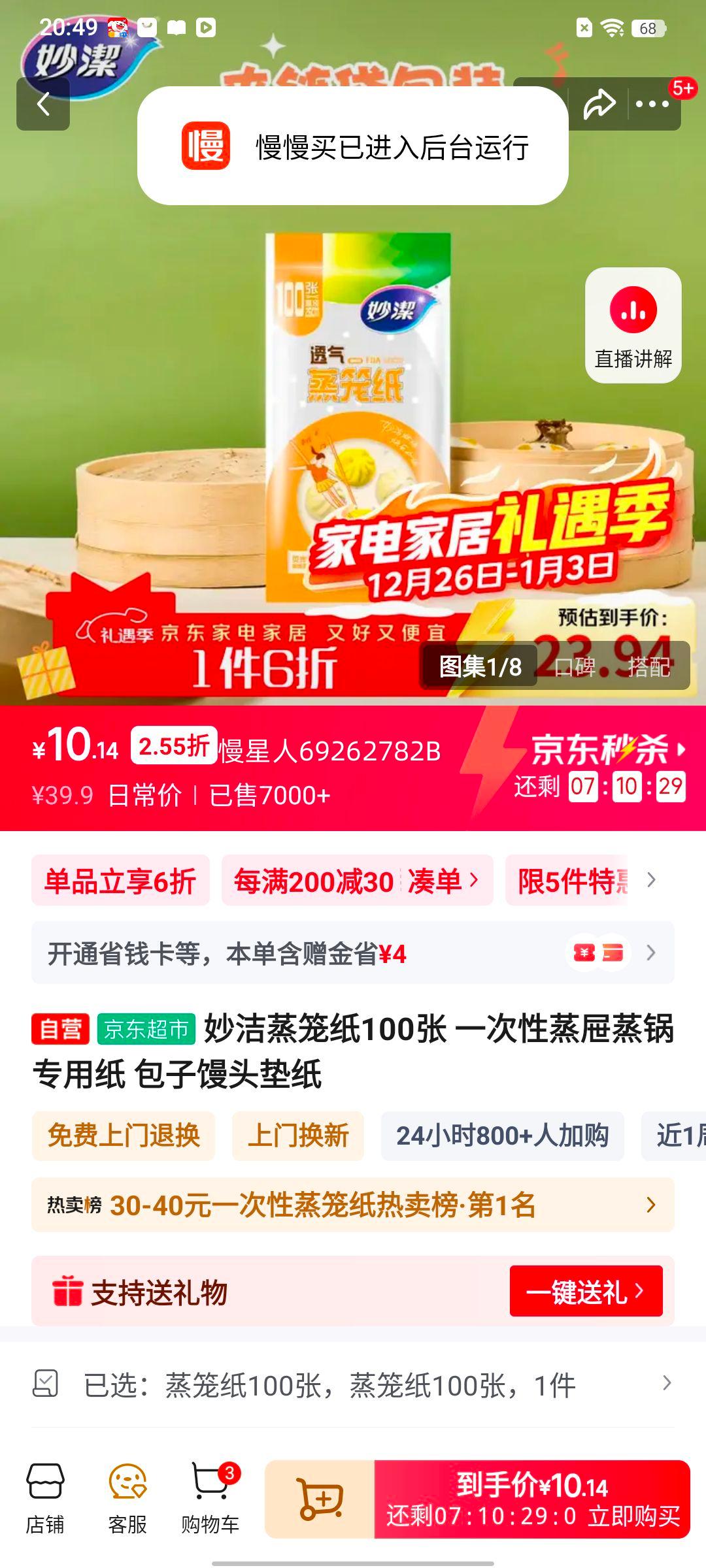 ��� ����ֽ һ���������ֽ 100�� ������ͷר���Ż�֤��