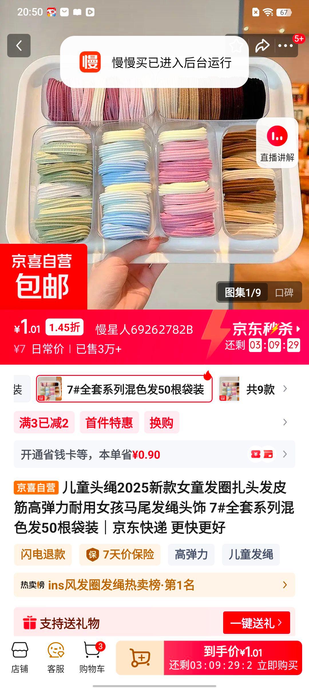 ��ͯͷ�� 2025�¿� Ůͯ��Ȧ �ߵ������� ��β���� 7#ȫ��ϵ�л�ɫ 50����װ�Ż�֤��