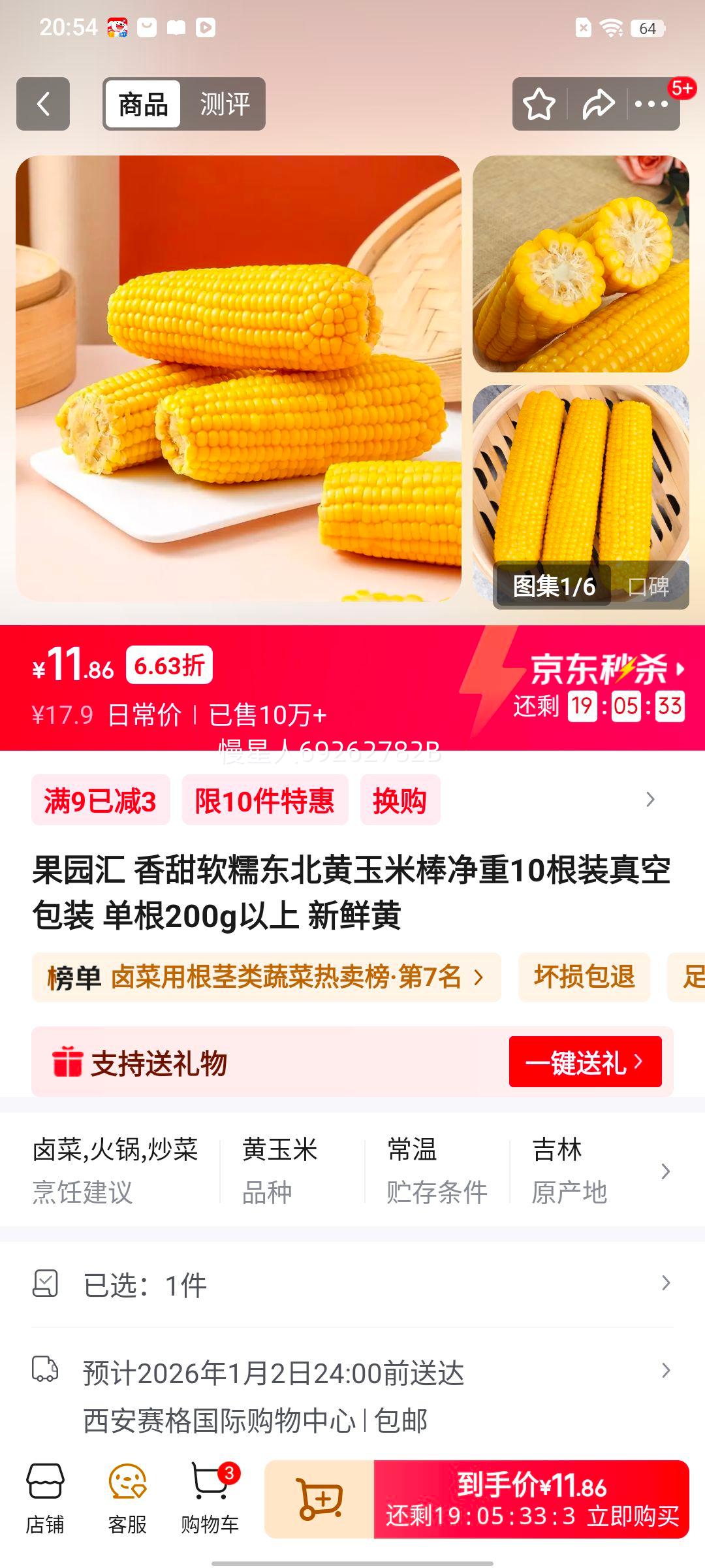 ��԰�� ���������װ� ����10��װ ����200g���� ��հ�װ ���ʻ��Ż�֤��