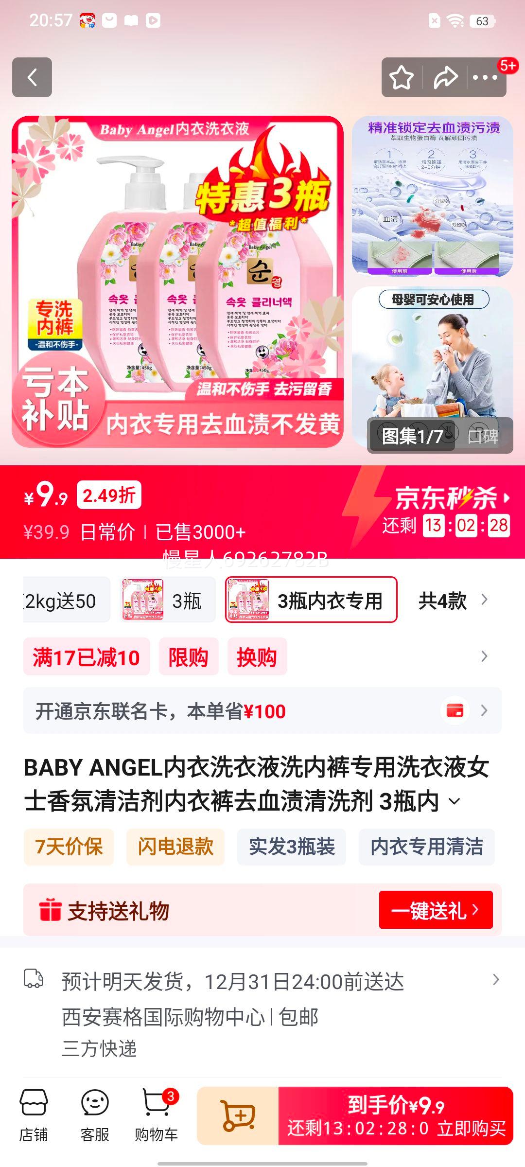 ������Ʒ �������� �۰����ﶬ��ů��ˮϴ ��ͯ����ɫ3ֻװ �����Ż�֤��