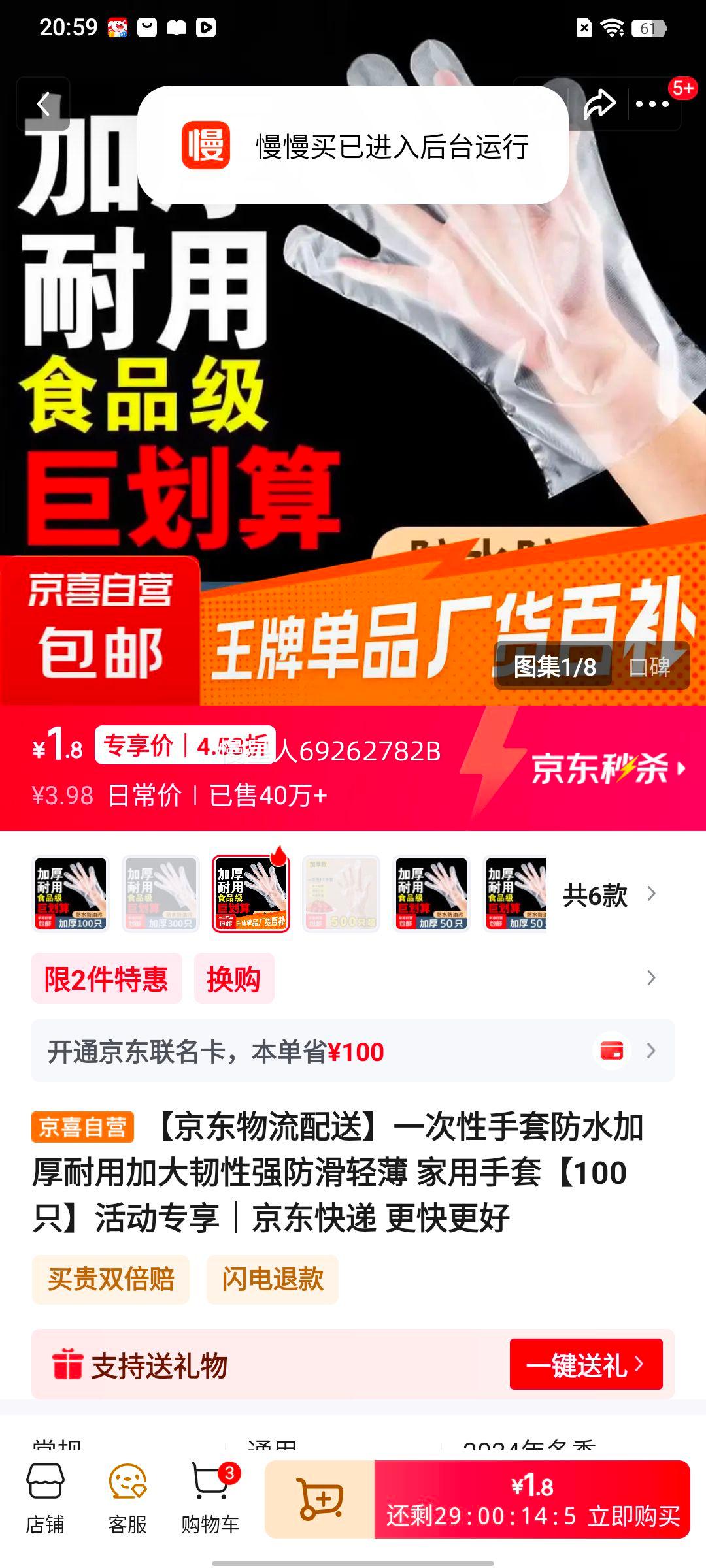 ������������ һ�������� ��ˮ�Ӻ����üӴ�����ǿ�����ᱡ �������� 100ֻ�Ż�֤��