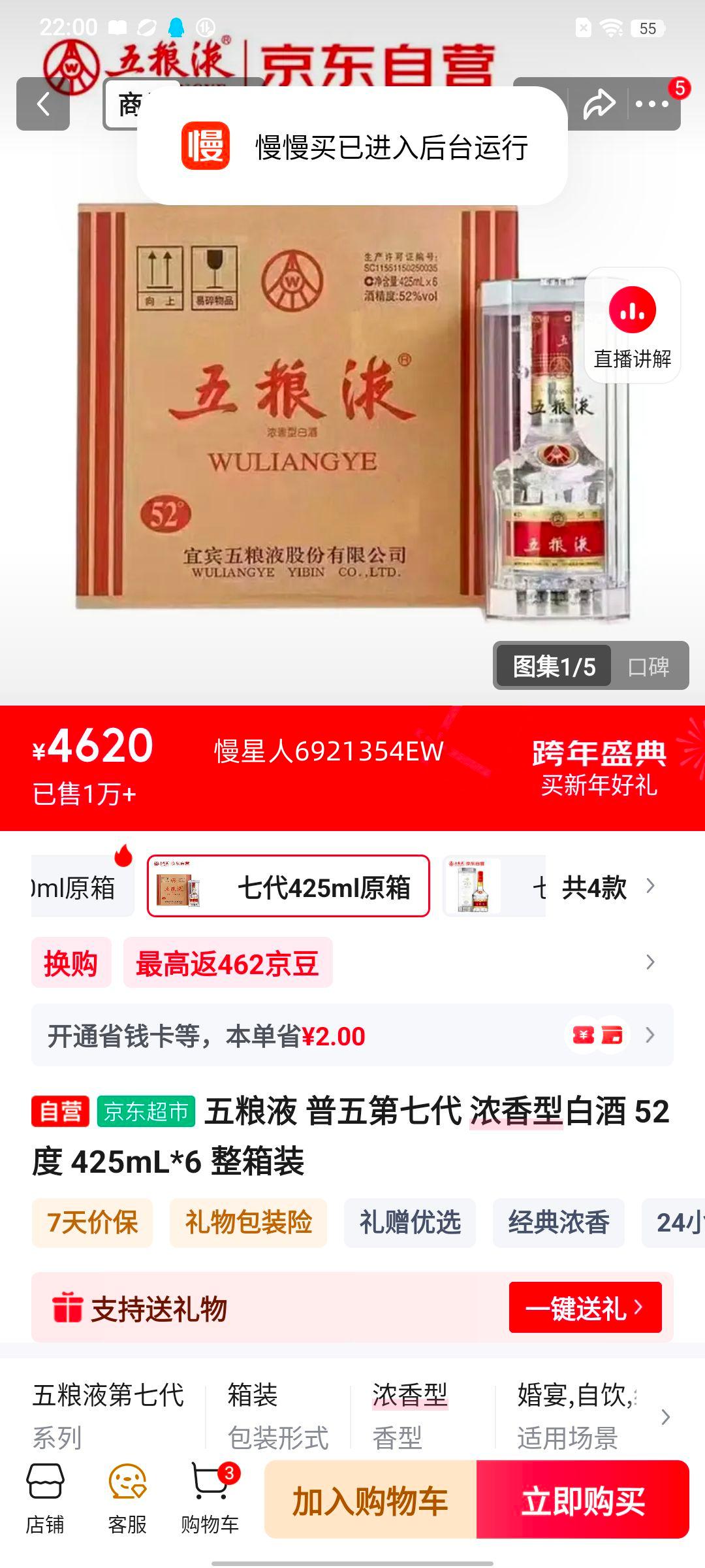 ����Һ ������ߴ� 52��Ũ���Ͱ׾� 425ml 6ƿ�Ż�֤��