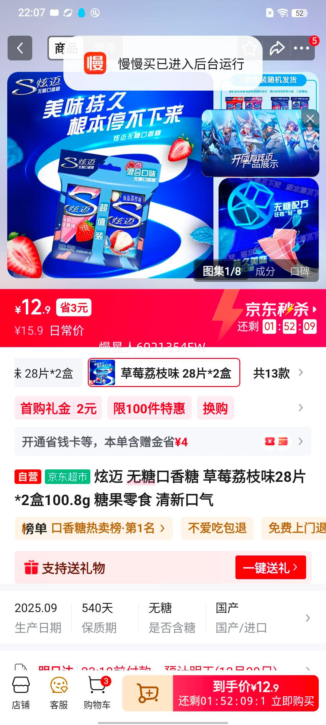 ���� ���ǿ����� ��ݮ��֦ζ 28Ƭ*2�� 100.8g ���¿����Ż�֤��