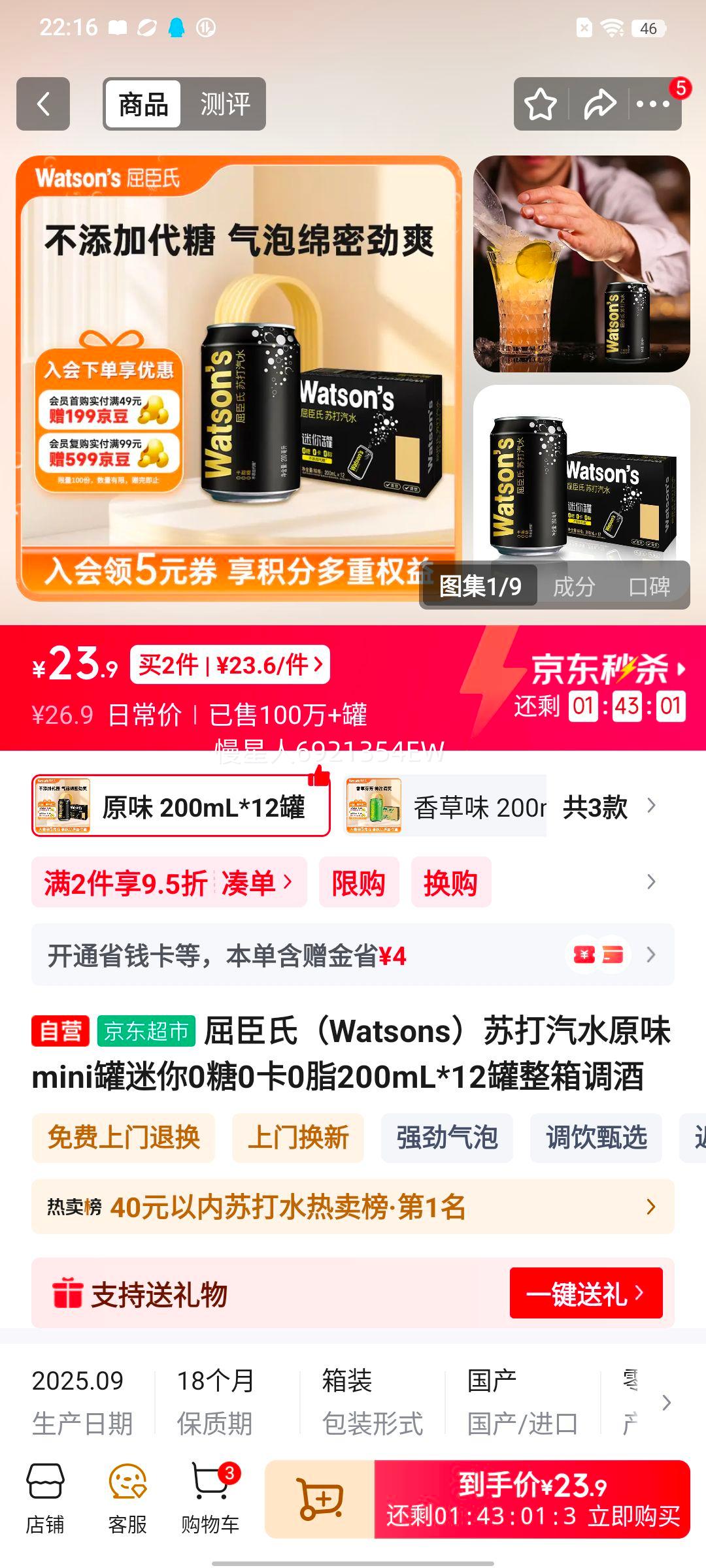 ������ �մ���ˮԭζmini�� 0��0��0֬ 200mL*12����������Ż�֤��