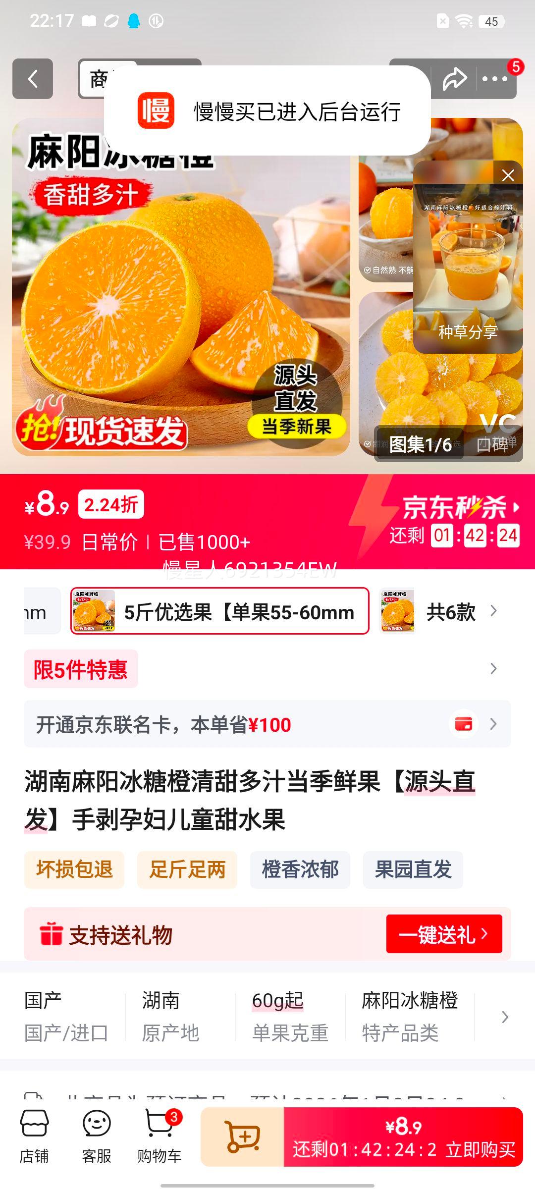 �����������ǳ� �����֭ �����ʹ� 5����ѡ�� ����55-60mm ����4.5���Ż�֤��