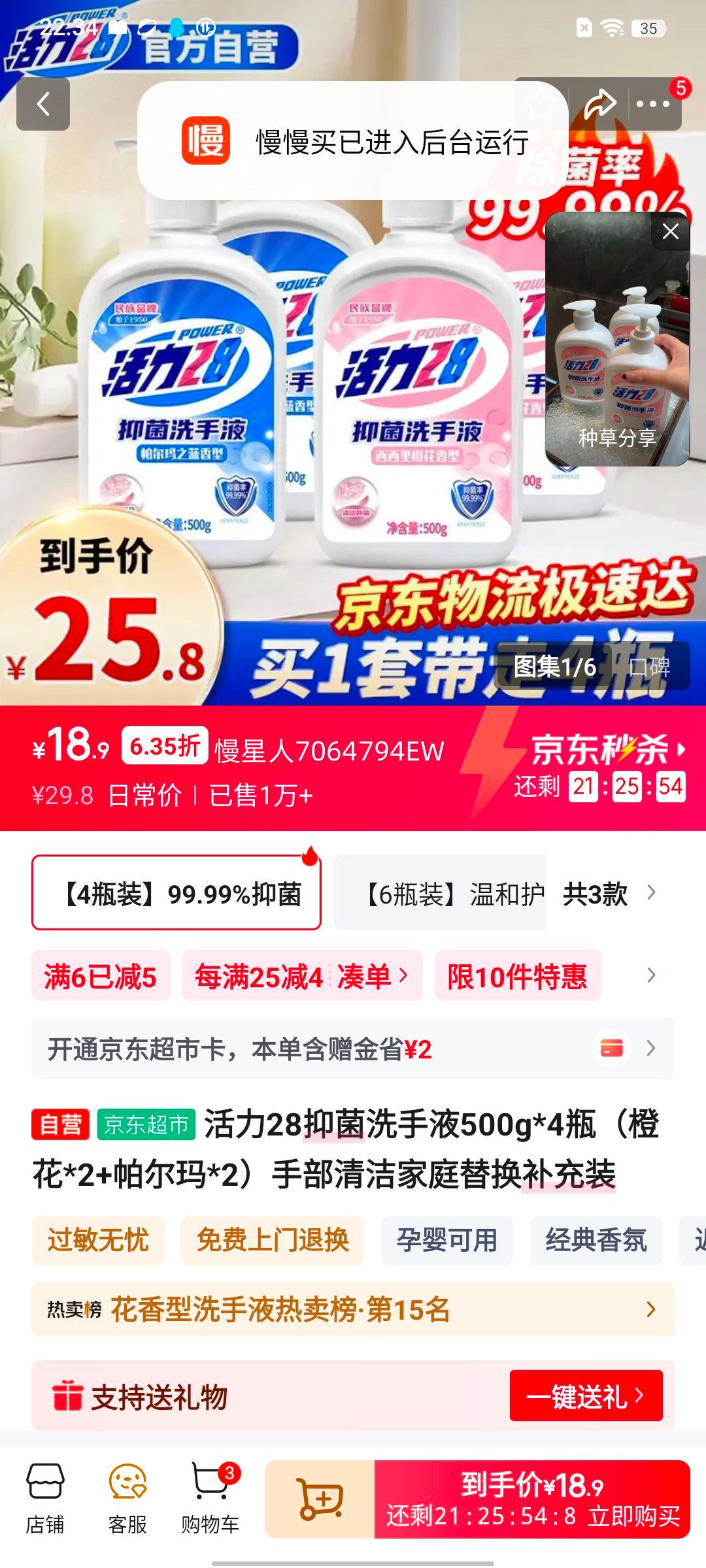 ����28 �־�ϴ��Һ 500g*4ƿ �Ȼ�*2 ������*2 ��ͥ�滻����װ�Ż�֤��