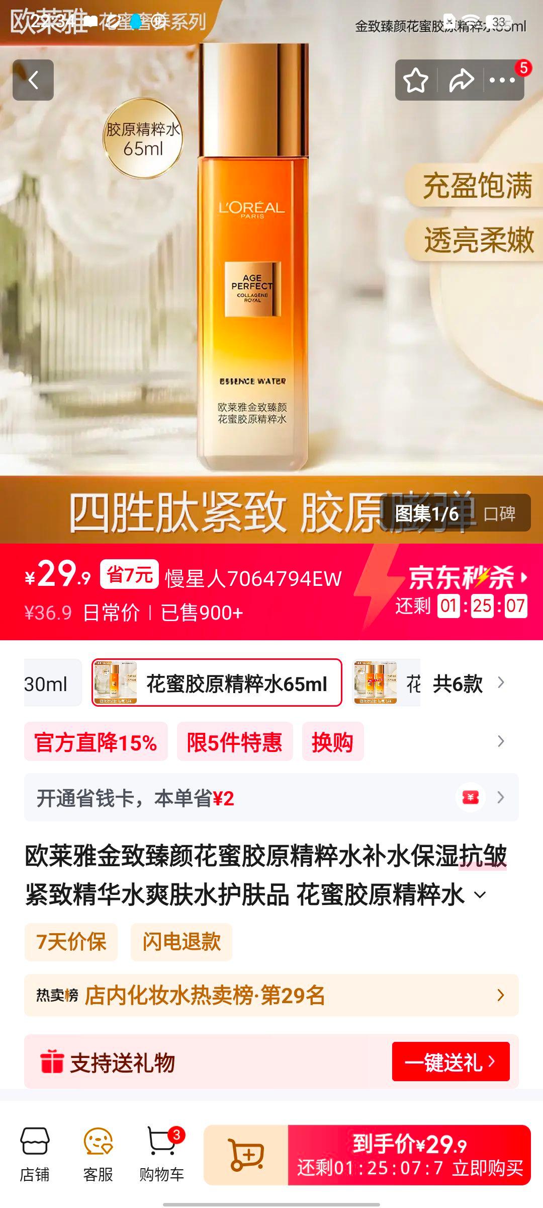 ŷ���� �������ջ��۽�ԭ����ˮ ��ˮ��ʪ������¾���ˮ 65ml�Ż�֤��