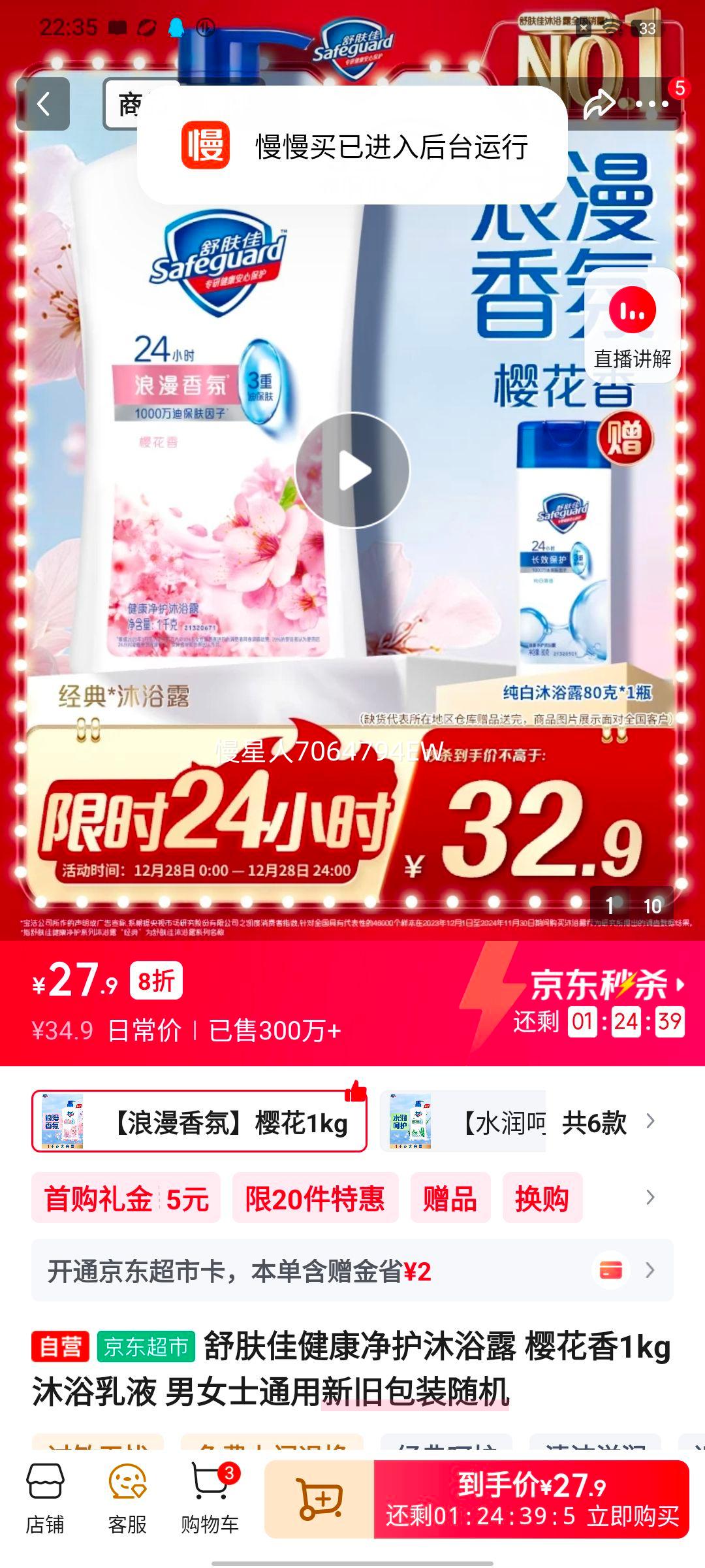 Safeguard ����� ��ԡ¶ ӣ���� 1L�Ż�֤��