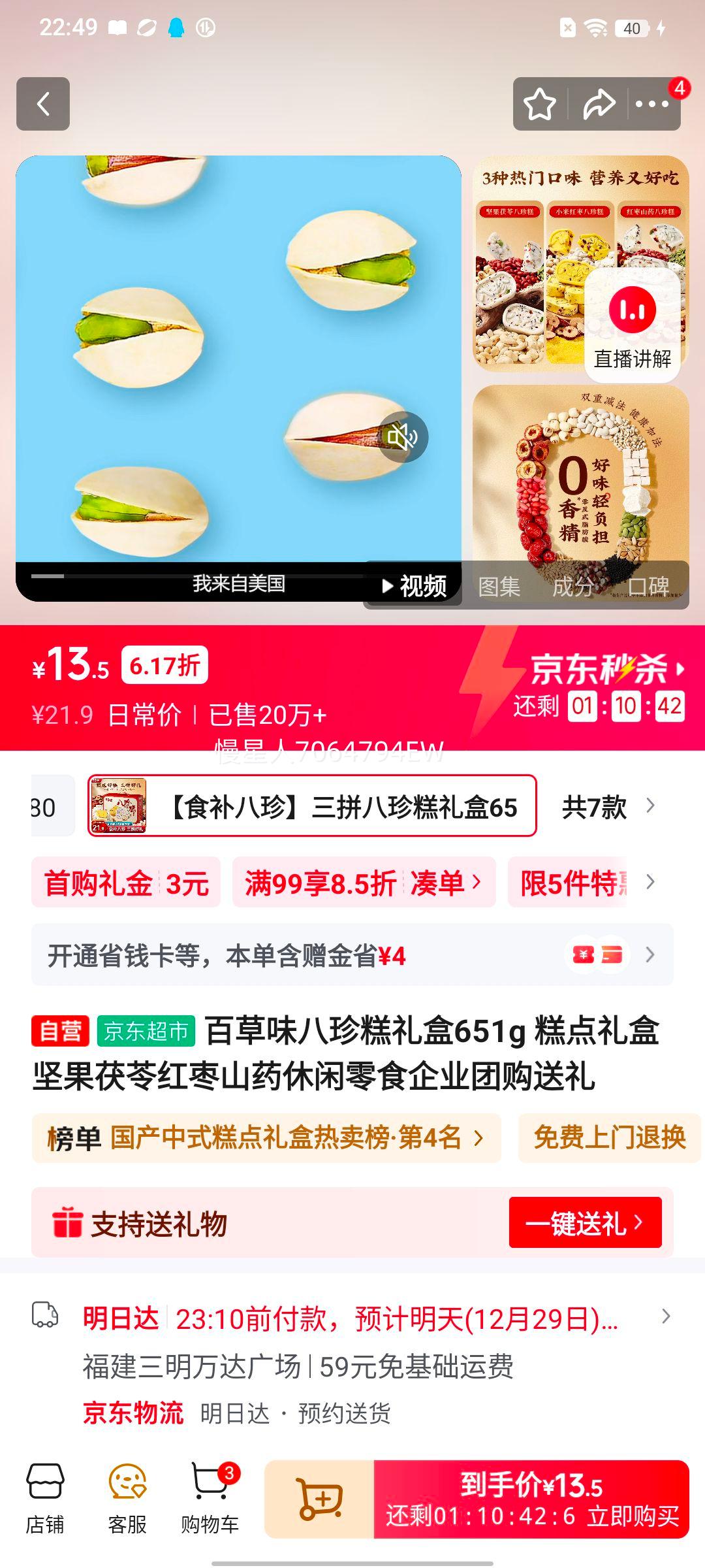 �ٲ�ζ �������� 651g ������ߺ���ɽҩ������ʳ ��ҵ�Ź������Ż�֤��