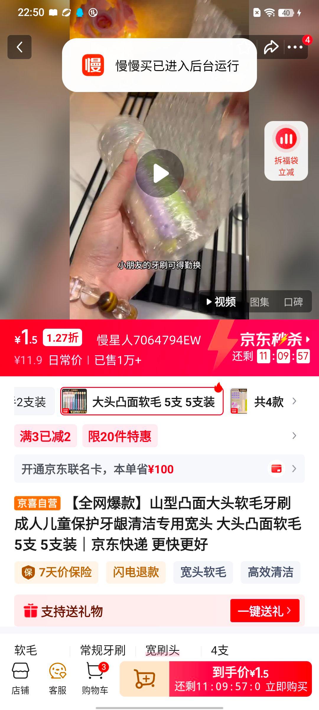 ɽ��͹���ͷ��ë��ˢ ���˶�ͯ�����������ר�ÿ�ͷ 5֧װ�Ż�֤��