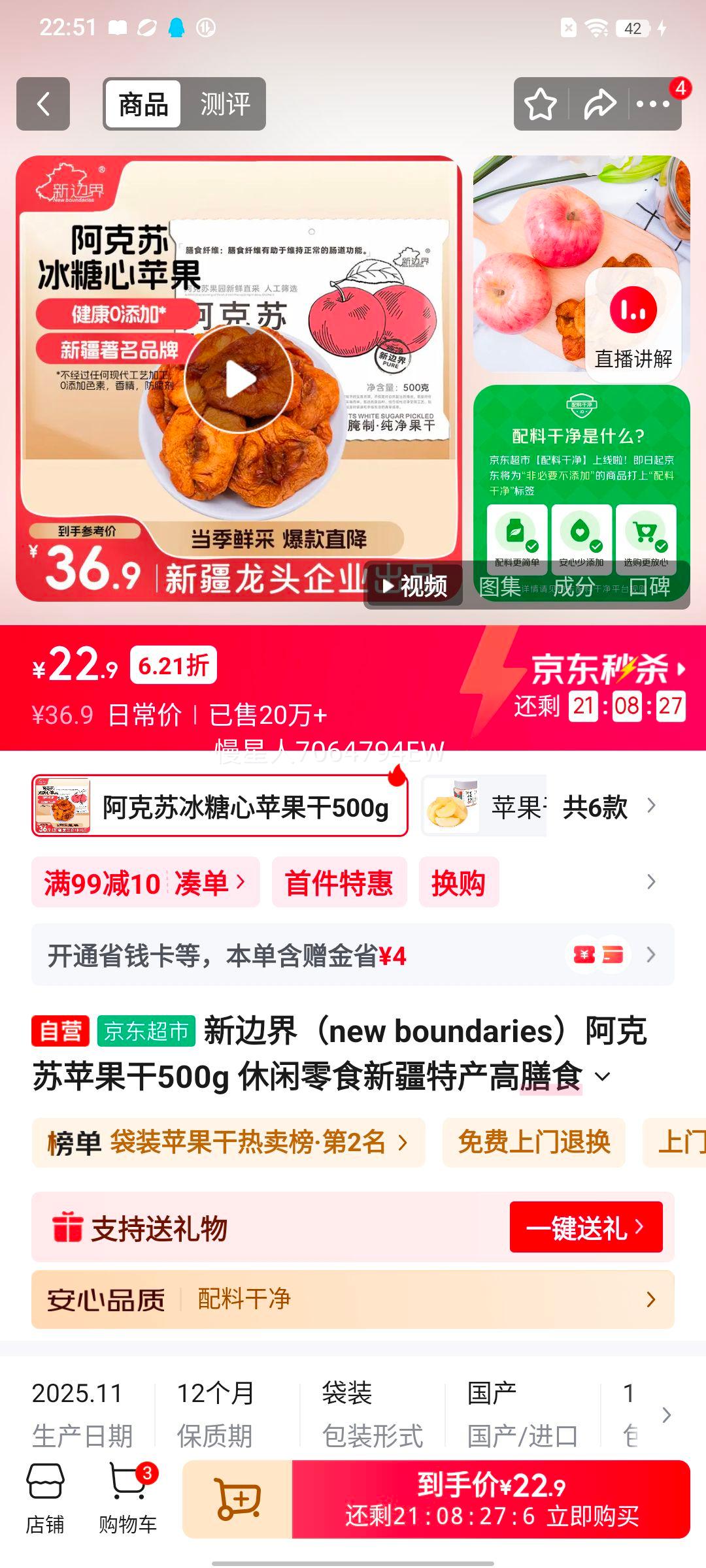 �±߽� ������ƻ���� 500g �½��ز� �����ӱ������۽� ����ʳ��ά������ʳ�Ż�֤��