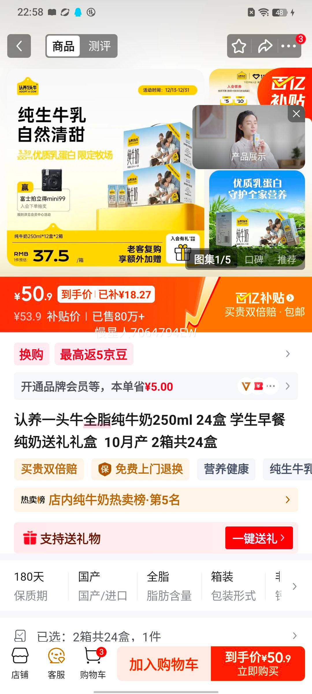 ����һͷţ ȫ֬��ţ�� 3.3g������ 250ml 24���Ż�֤��