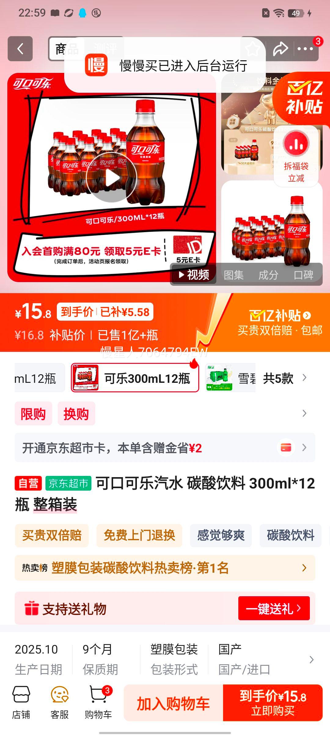 �ɿڿ��� ������� ƿװԭζ̼������ 300ml 12ƿ�Ż�֤��