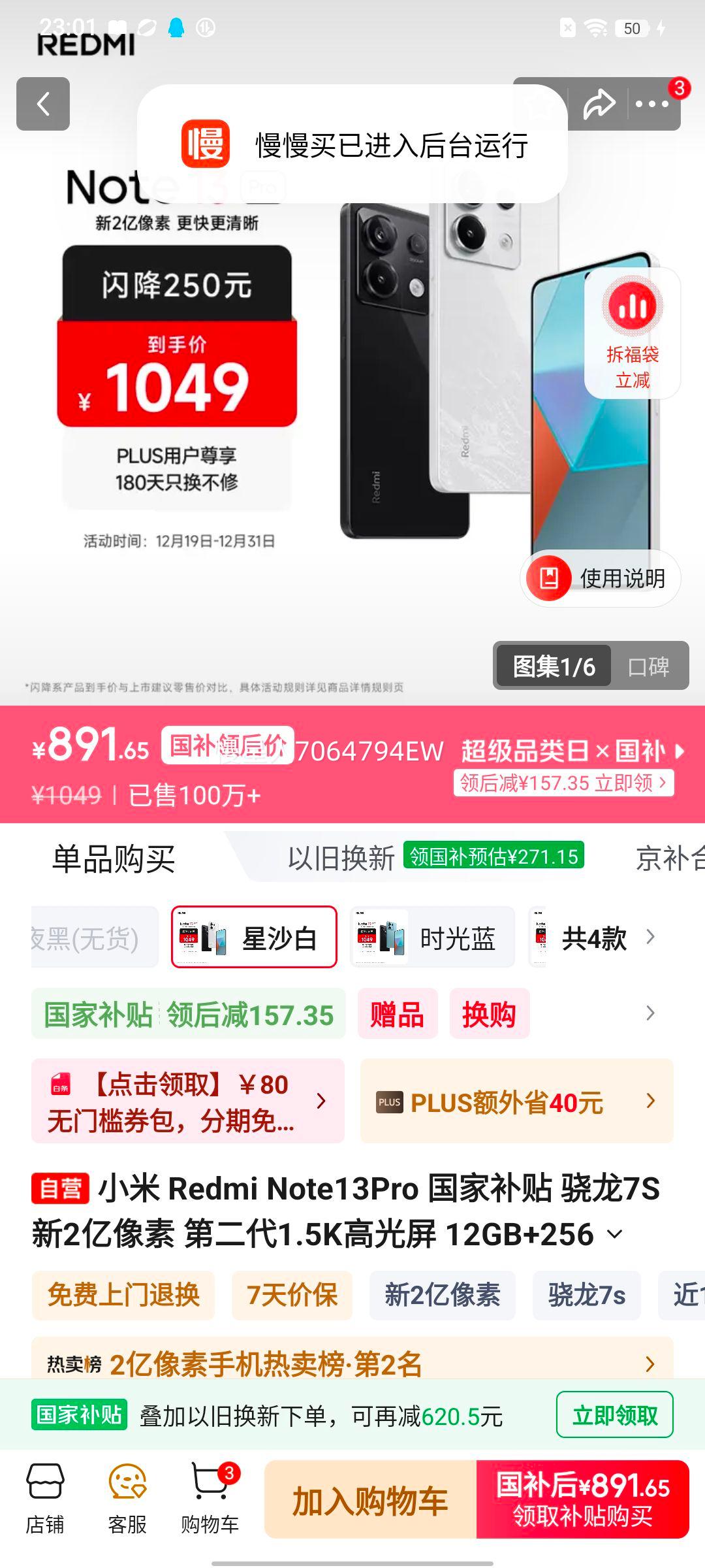 Redmi Note 13 Pro �ֻ� ����1.5K�߹��� ��ɳ�� 12GB+256GB�Ż�֤��