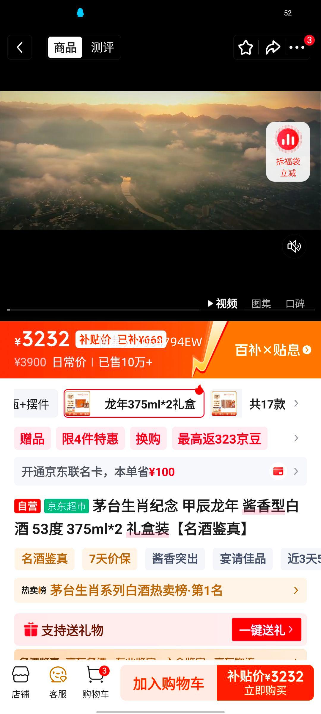 ę́ �׳����� 53�� �׾� 375ml 2ƿ�Ż�֤��