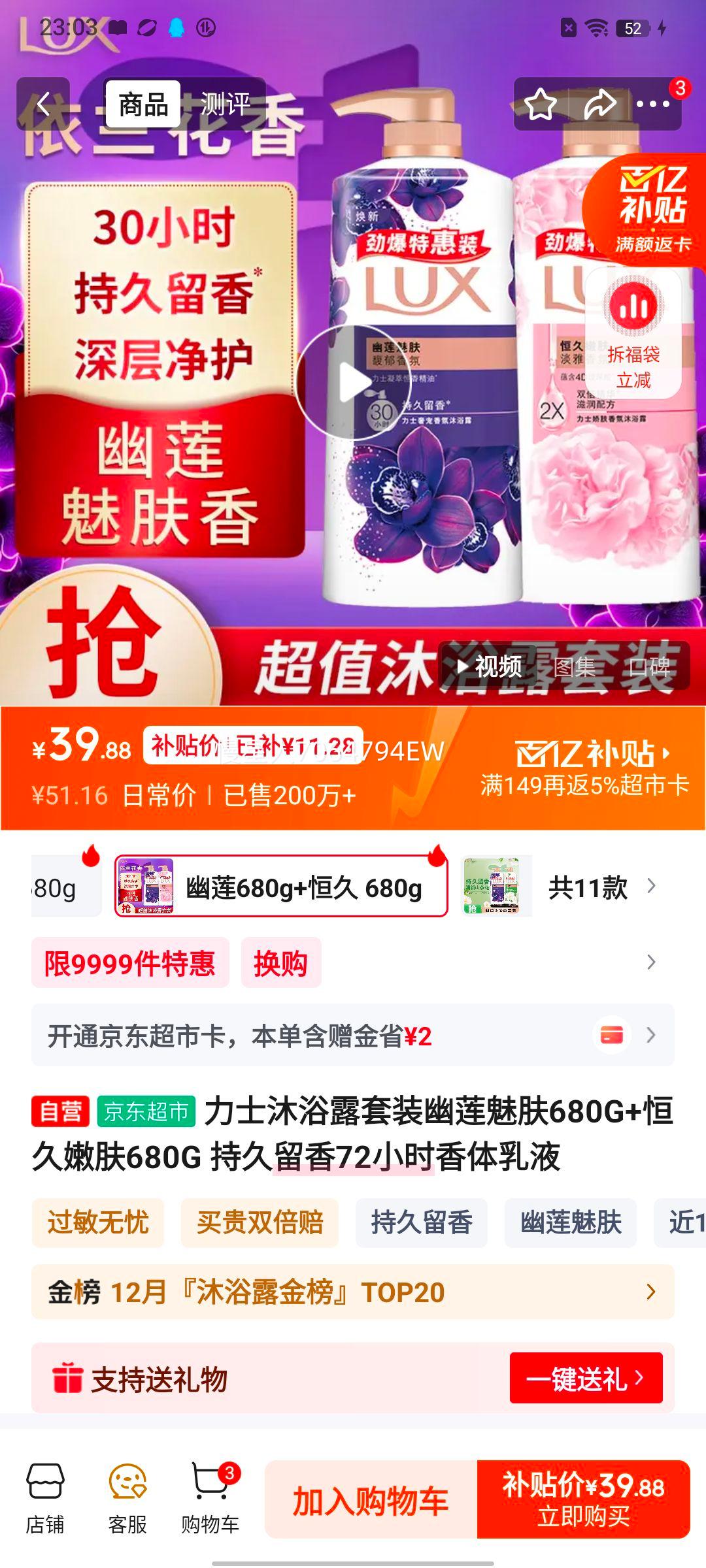 ��ʿ �����ȷ�680G+����۷�680G ��ԡ¶��װ �־�����72Сʱ������Һ�Ż�֤��