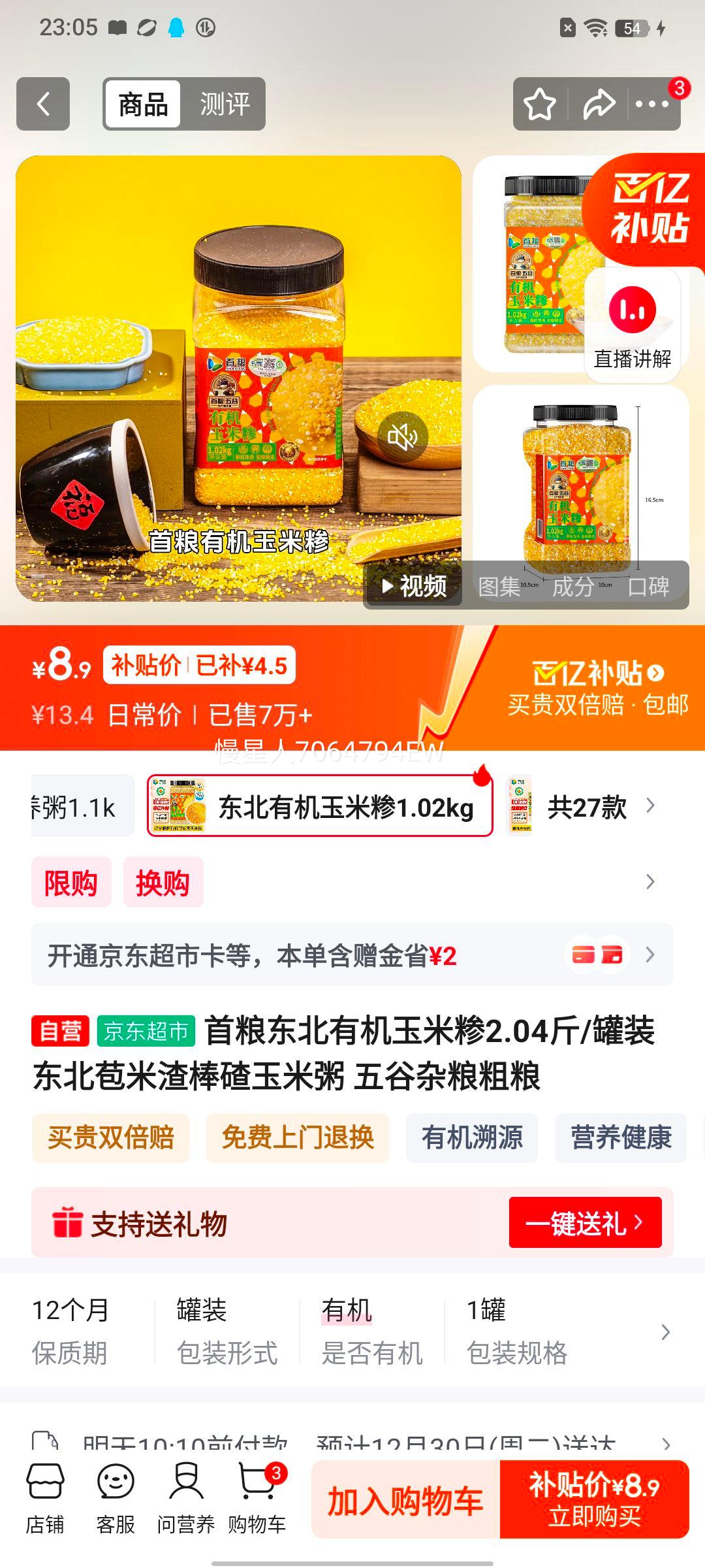 ���� �����л������� 2.04��/��װ ����������� ����������Ż�֤��