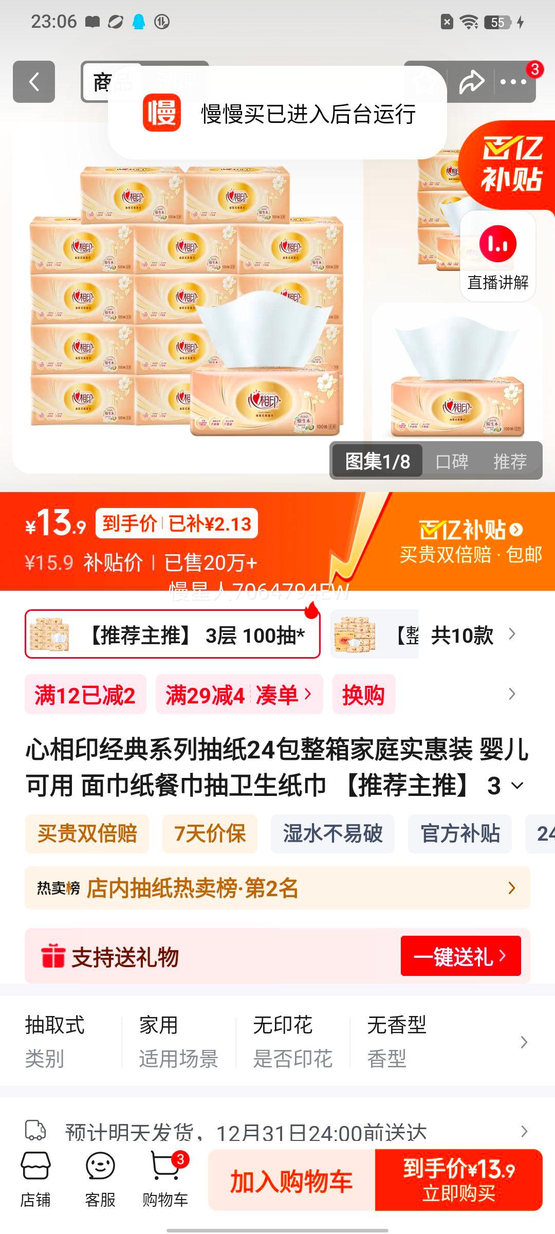 ����ӡ ����ϵ�г�ֽ 3��100��*12�� Ӥ������ ��ͥʵ��װ�Ż�֤��