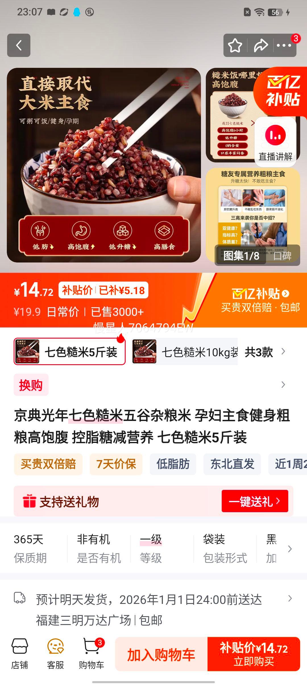 ������� ��ɫ������������� �и���ʳ�������� 5��װ �߱�����֬�Ǽ�Ӫ���Ż�֤��