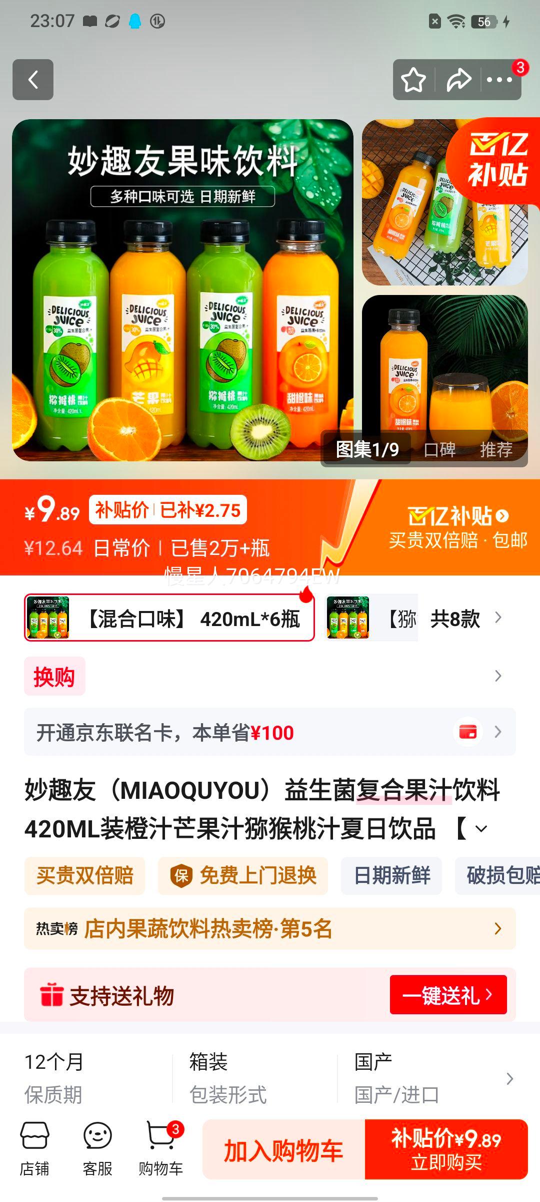 ��Ȥ�� ���������Ϲ�֭���� ��֭â��֭⨺���֭ 420mL*6ƿ ��Ͽ�ζ�Ż�֤��