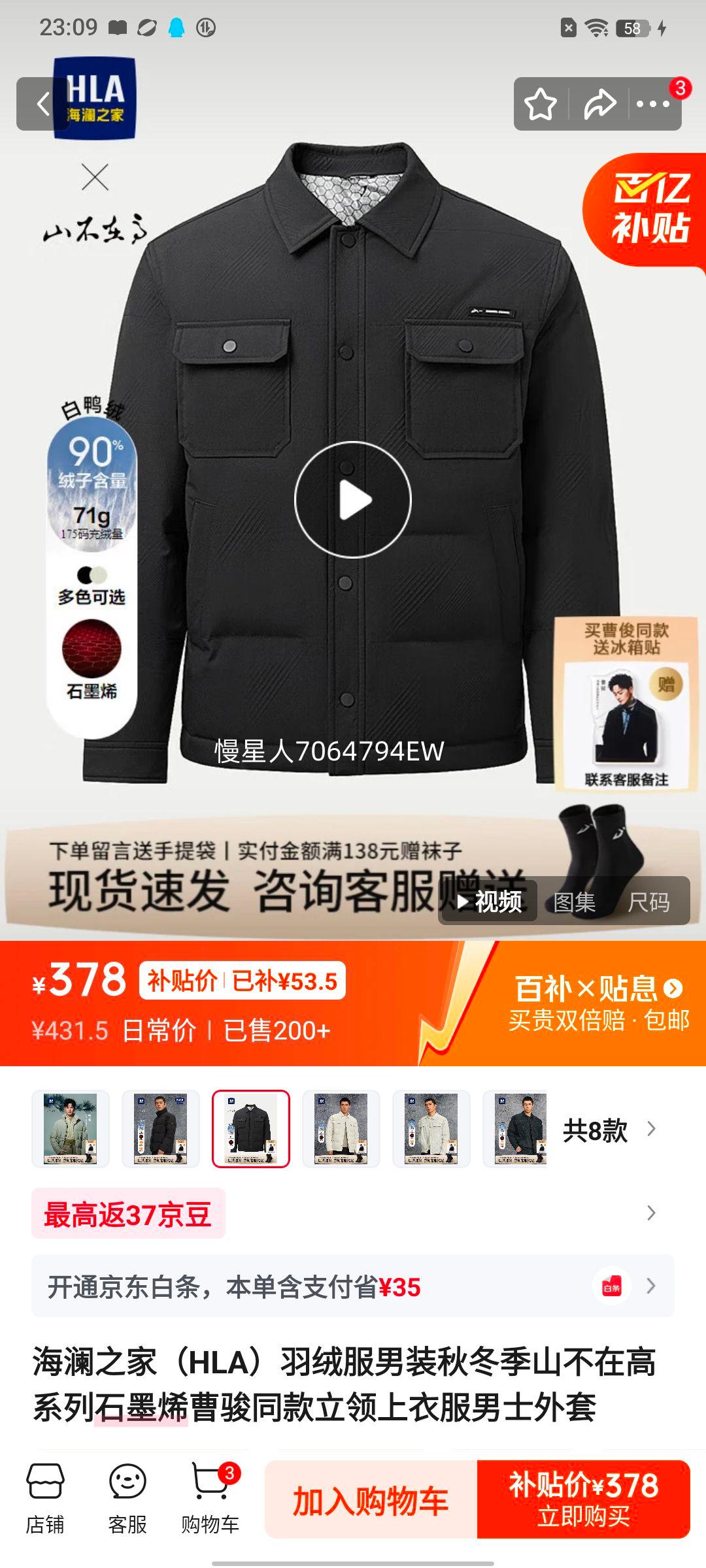 ����֮�� HLA ���޷���װ ɽ���ڸ�ϵ�� ʯīϩ �ܿ�ͬ�� �������� ��ɫ91 2XL/185 ����83-90kg�Ż�֤��