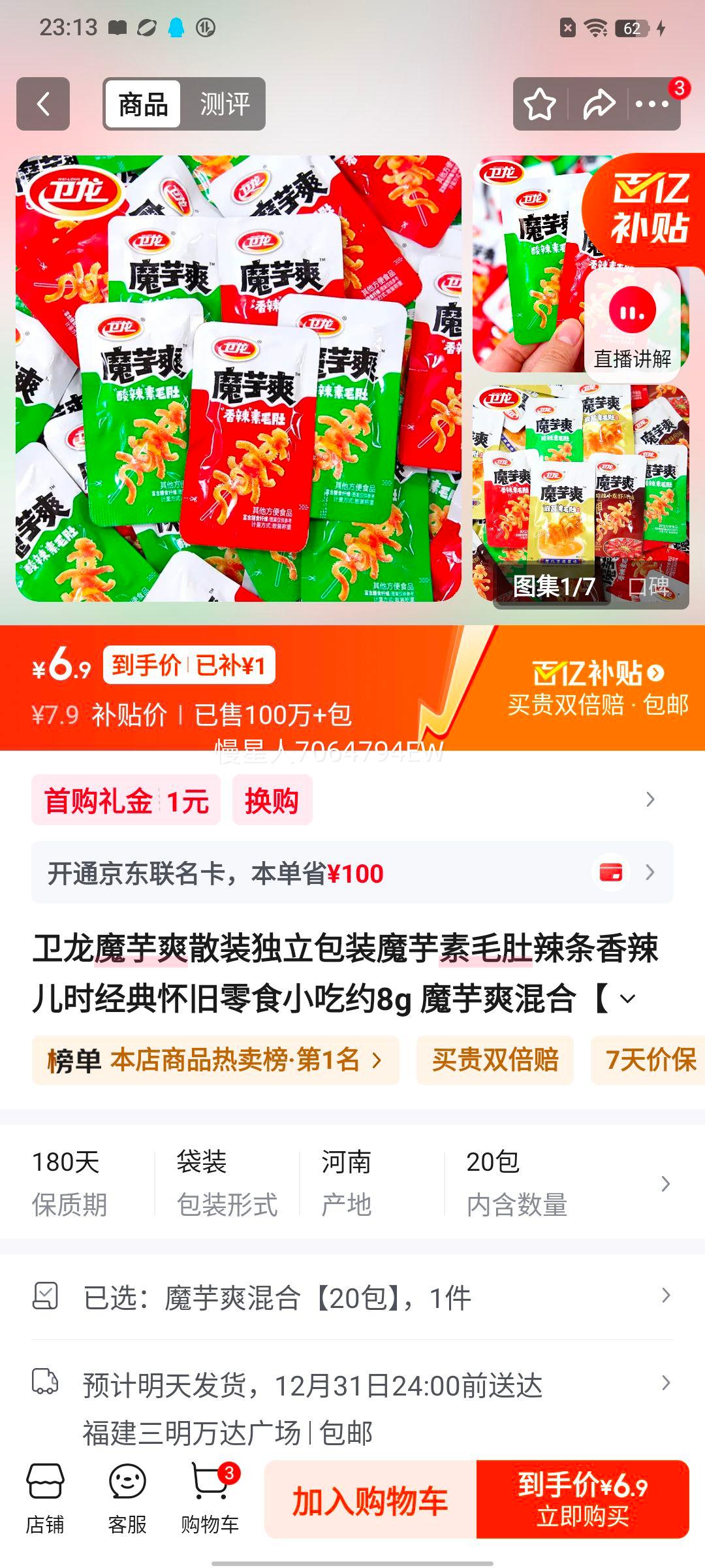 ���� ħ��ˬɢװ������װ ħ����ë������ ���� 8g��20���Ż�֤��