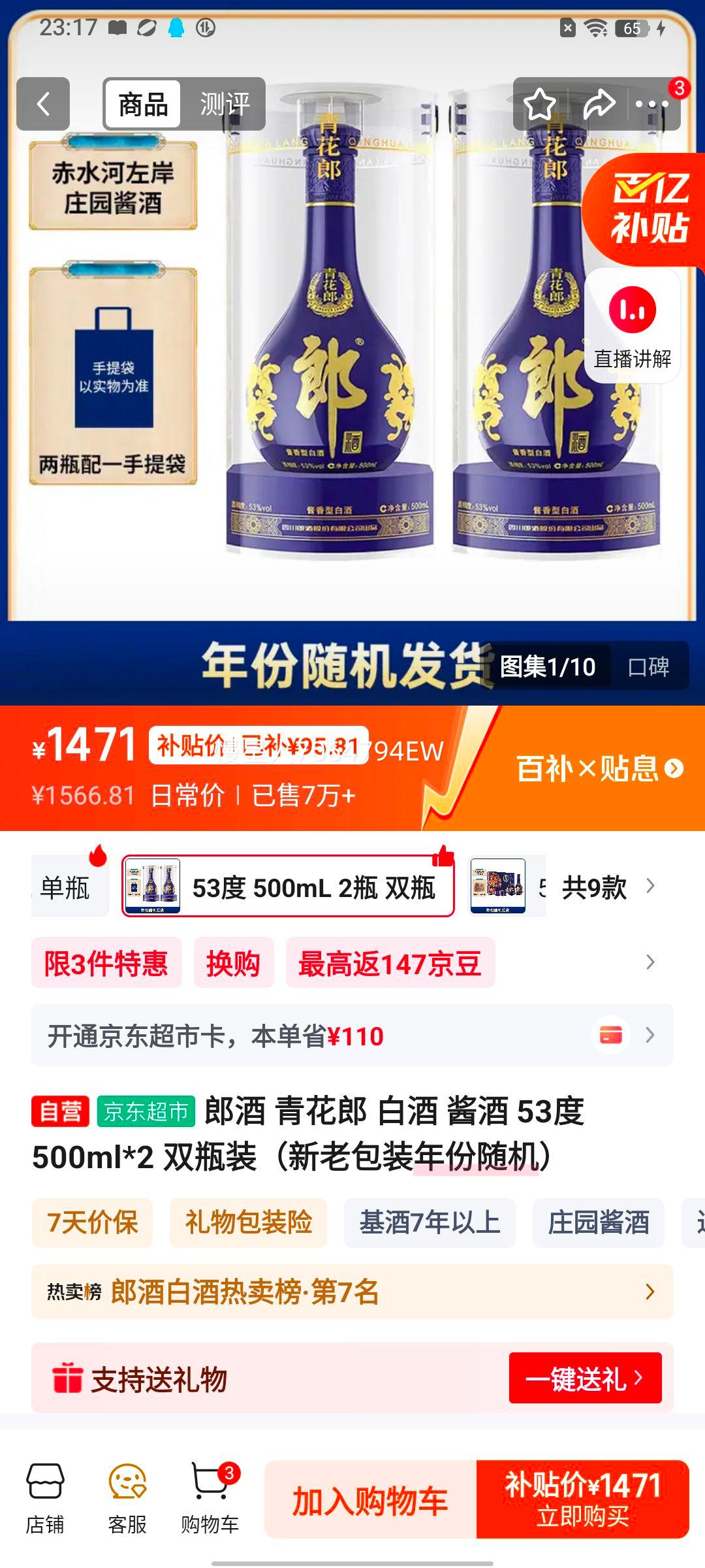 �ɾ� �໨�� 53�� �����Ͱ׾� 500ml 2ƿ�Ż�֤��