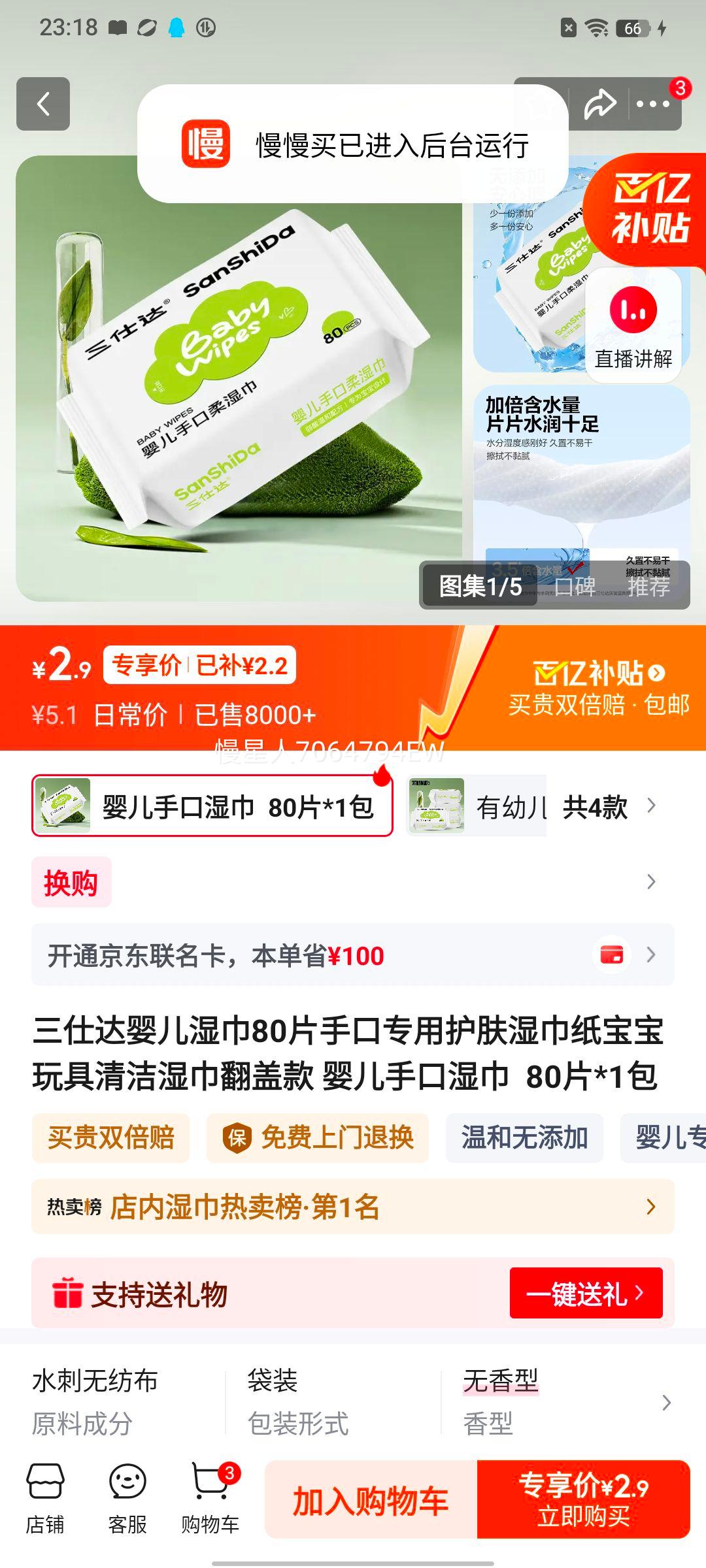 ���˴� Ӥ��ʪ�� 80Ƭ �ֿ�ר�û���ʪ��ֽ ���ǿ� �����������Ż�֤��