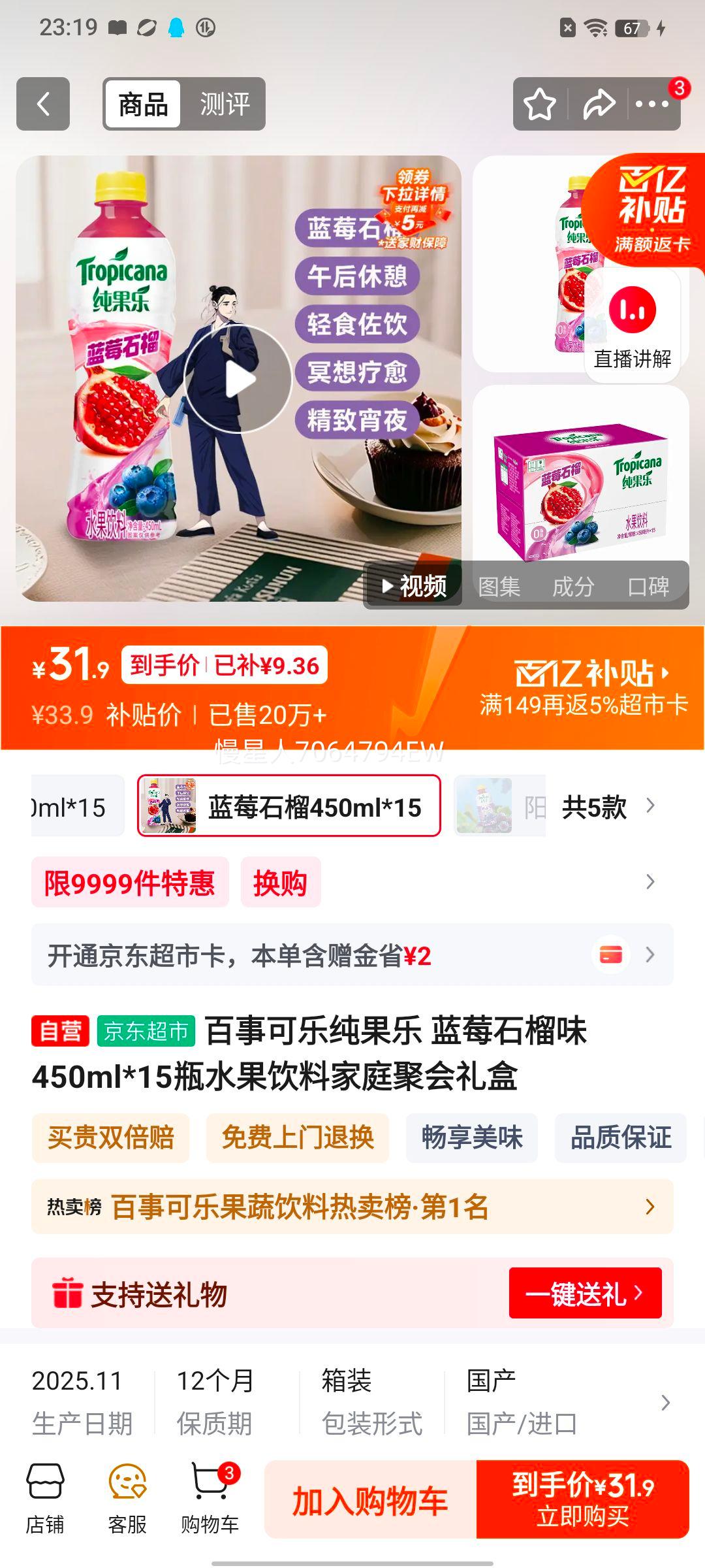 ���¿��� ������ ��ݮʯ��ζ ˮ������ 450ml*15ƿ ��ͥ�ۻ�����Ż�֤��