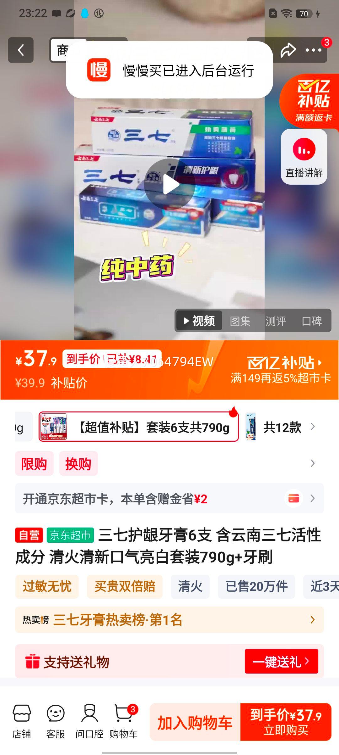 ���߻�������6֧ �������߻��Գɷ� ������¿���������װ790g+��ˢ�Ż�֤��