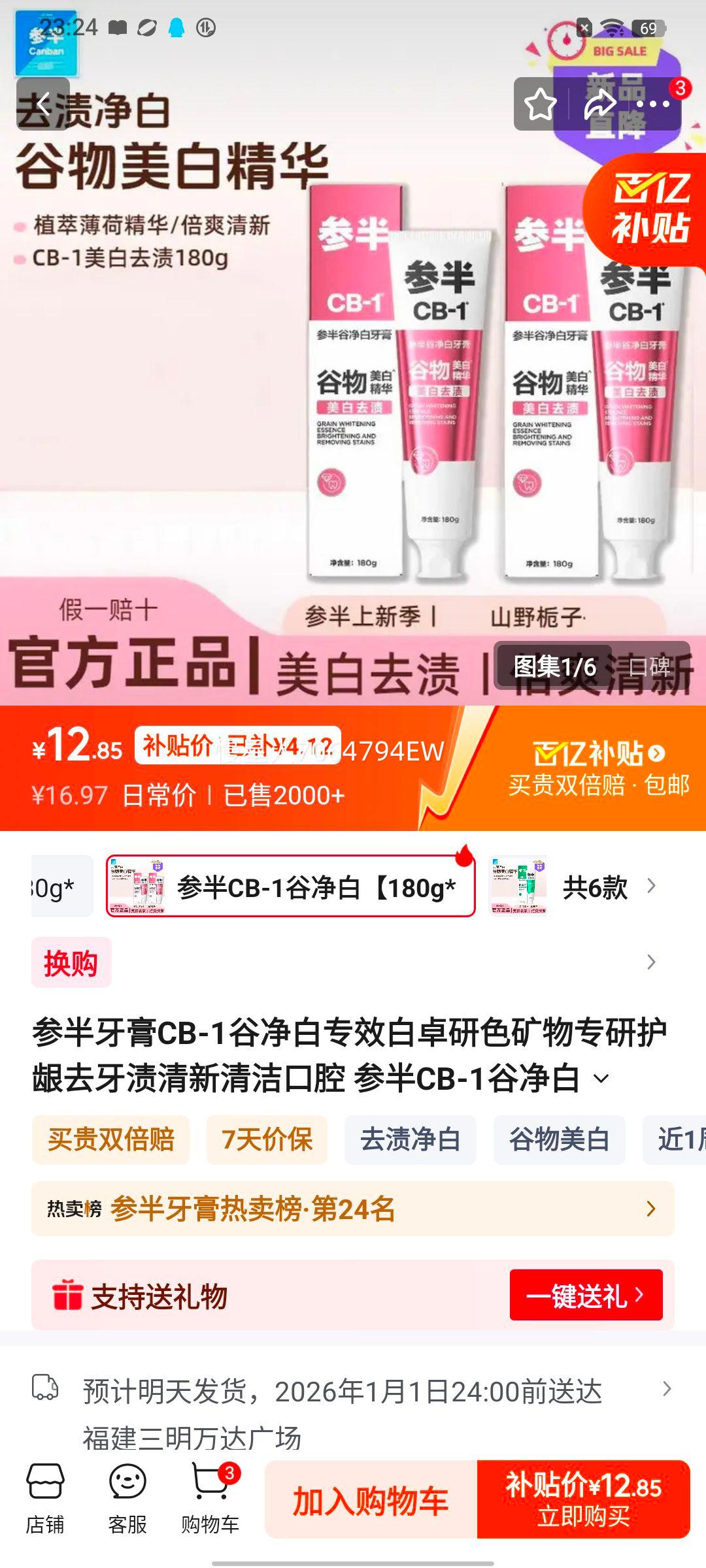 �ΰ� CB-1 �Ⱦ������� 180g*2֧ רЧȥ���ջ�����������Ż�֤��