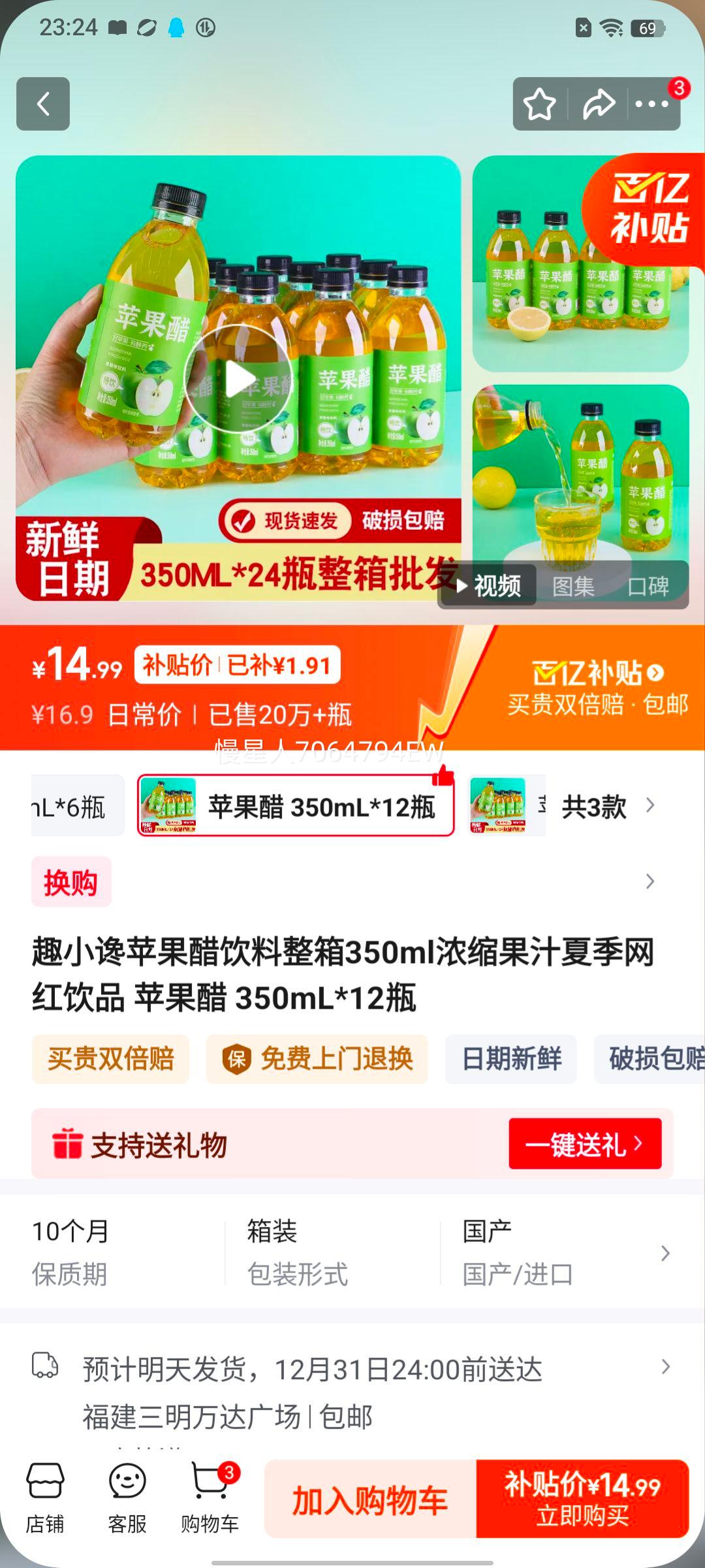 ȤС�� ƻ�������� 350mL*12ƿ Ũ����֭ �ļ�������Ʒ�Ż�֤��