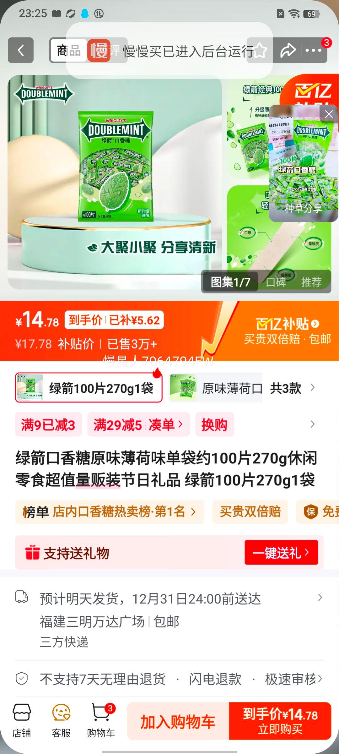 �̼� ԭζ����ζ������ 100Ƭ270g ����װ ������ʳ ������Ʒ�Ż�֤��