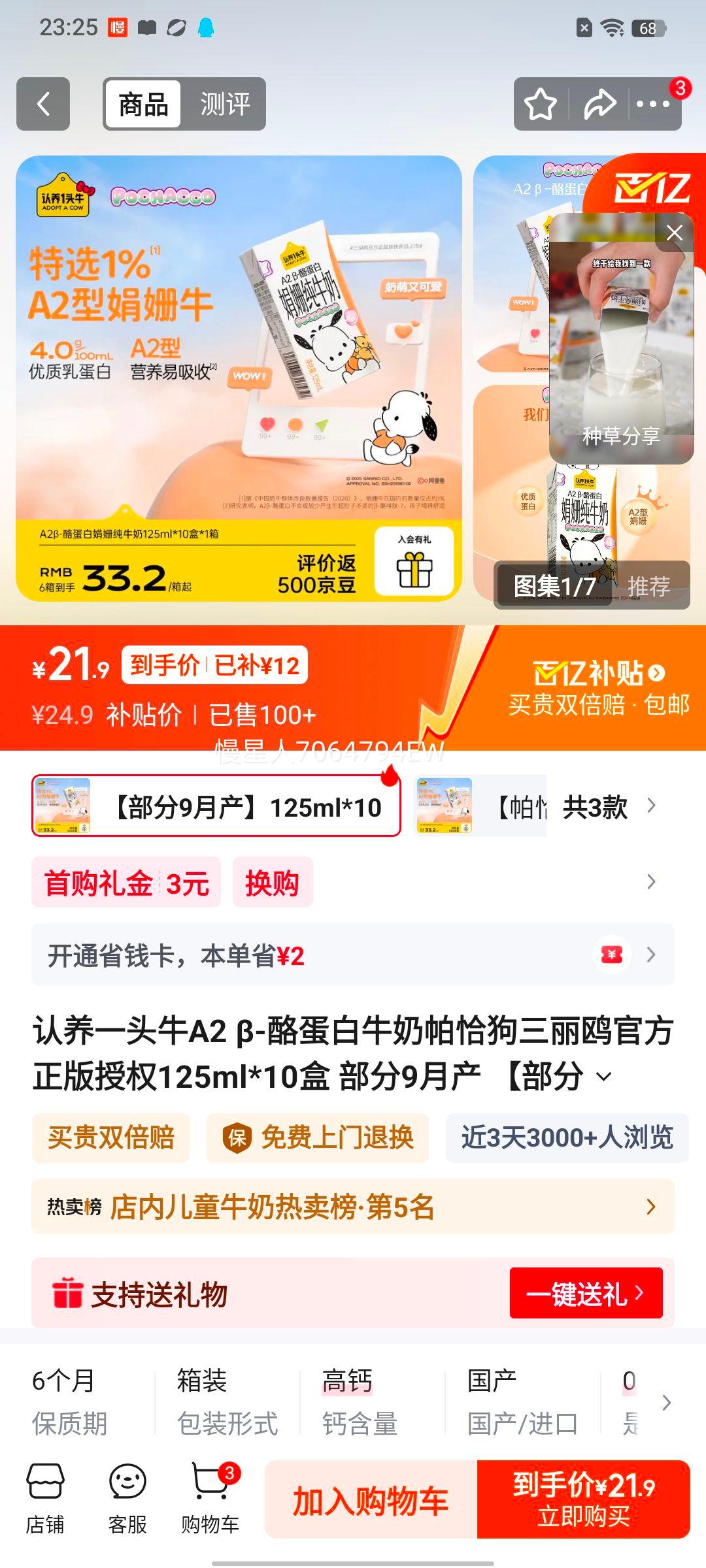 ����һͷţ A2 ��-�ҵ���ţ�� ��ǡ���� 125ml*10�� ����Ÿ������Ȩ�Ż�֤��