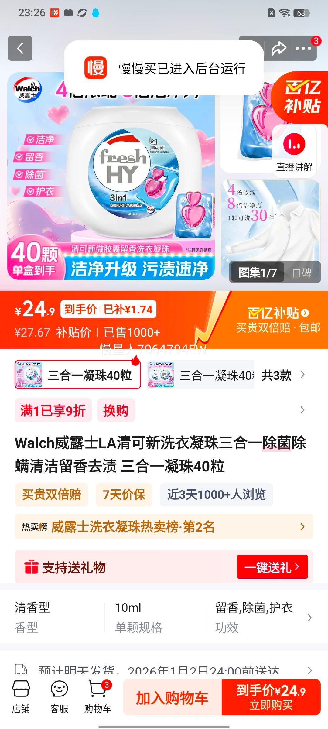 Walch��¶ʿ LA�����ϴ������ ����һ���������������ȥ�� 40���Ż�֤��