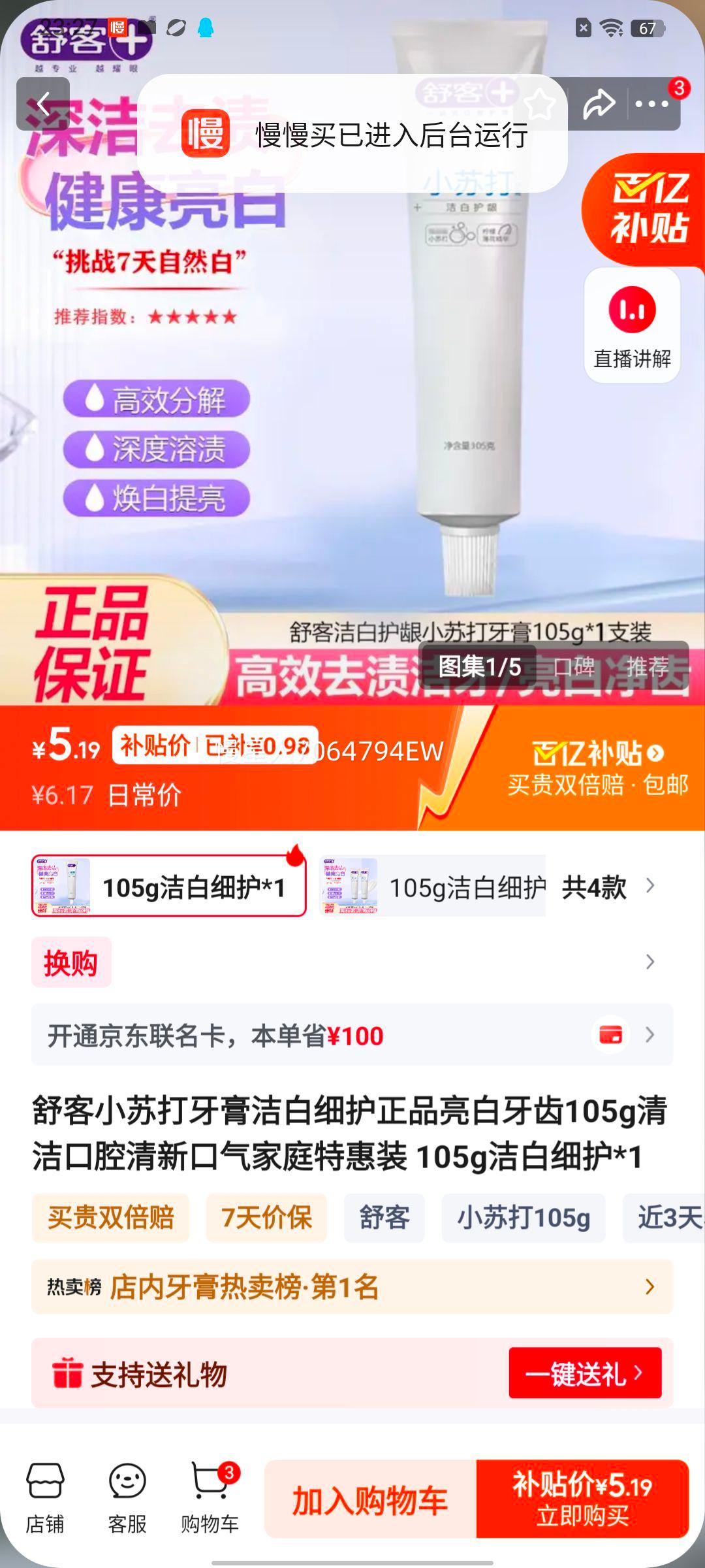 ��� С�մ����� ���ϸ�� 105g ��ͥ�ػ�װ ���¿����Ż�֤��