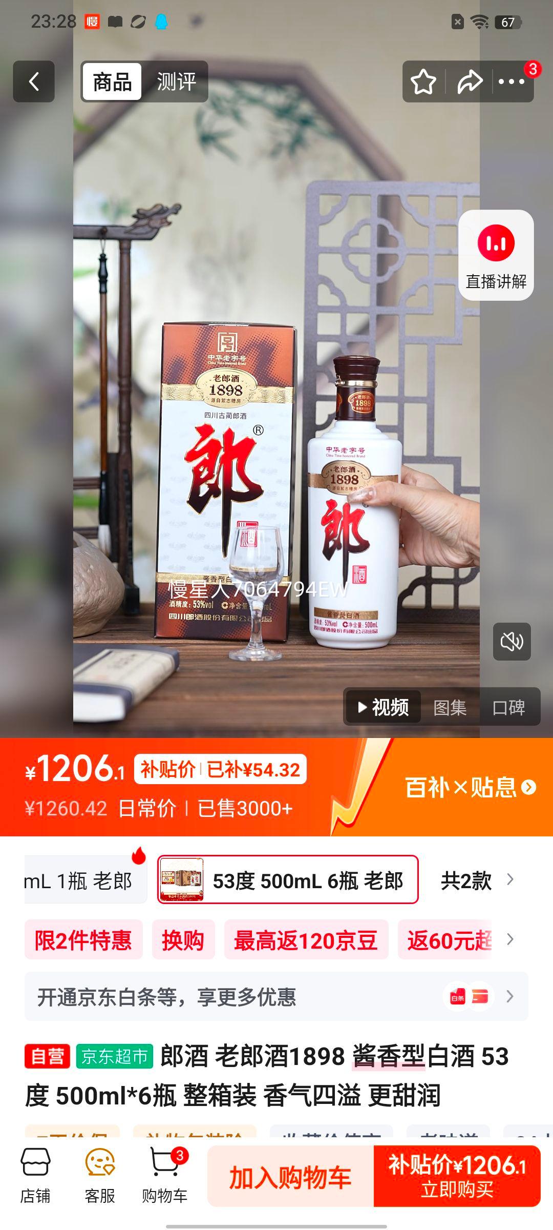 �ɾ� ���ɾ�1898 53�� ������ 500ml 6ƿ�Ż�֤��