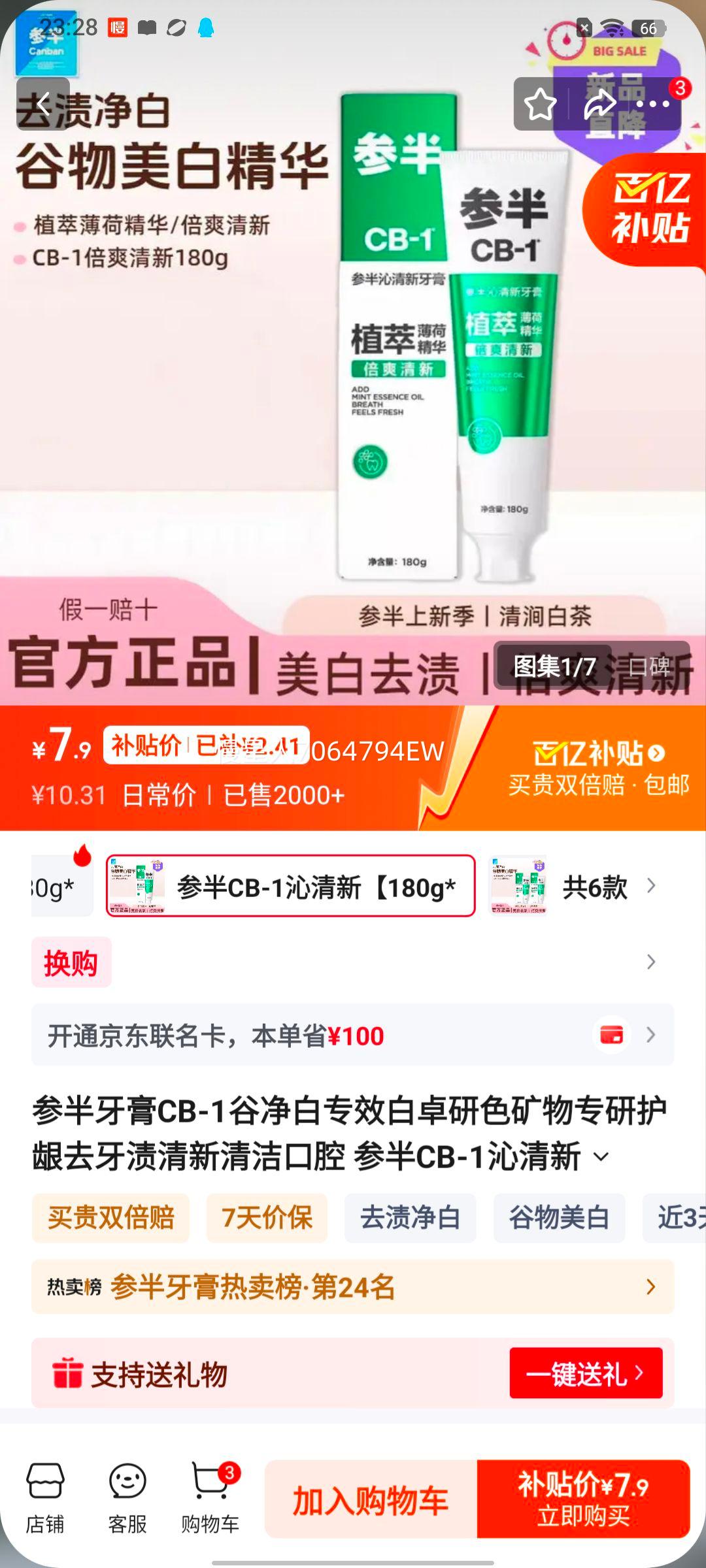 �ΰ� CB-1 �Ⱦ������� ������ 180g*1֧�Ż�֤��