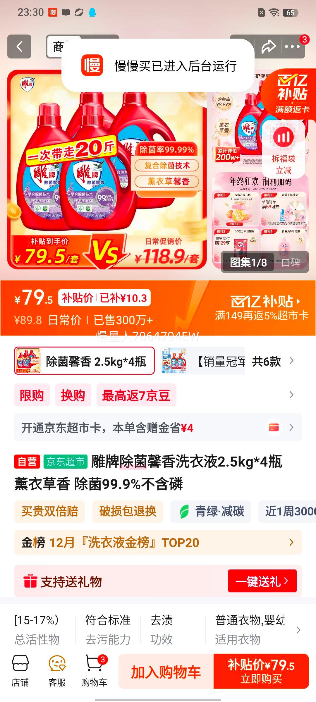 ���� ����ܰ��ϴ��Һ 2.5kg*4ƿ ޹�²��� ����99.9% �������Ż�֤��